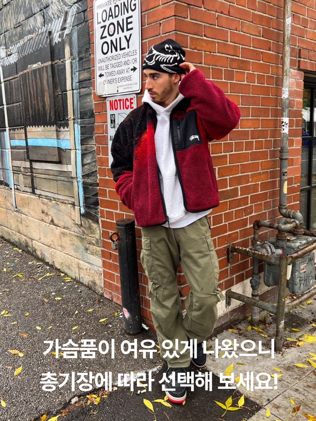 Stussy Sherpa Reversible Jacket Beige, Stussy Sherpa Reversible Jacket Black 착용 스타일 - 6