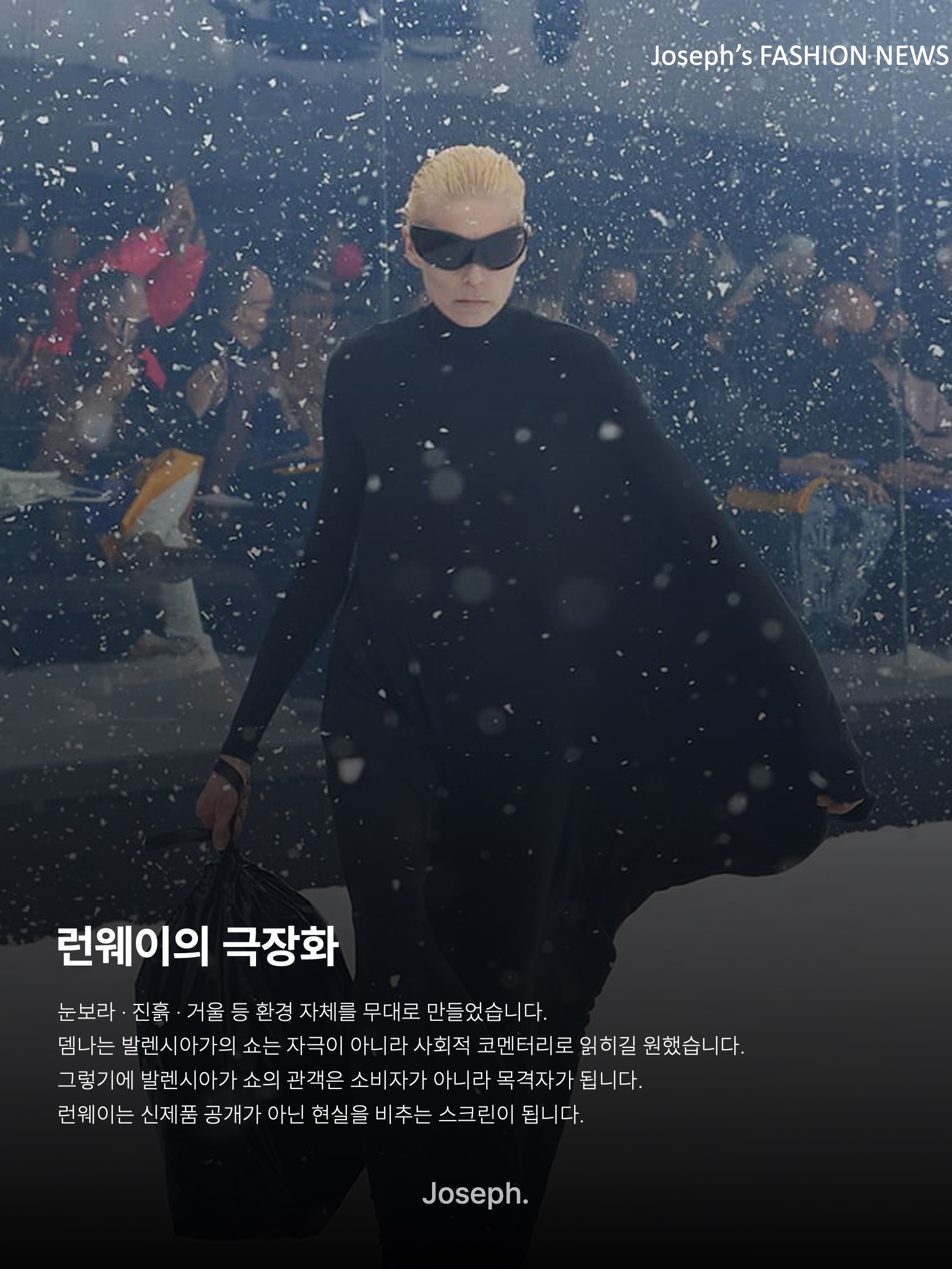 김조셉님의 스타일 - 8