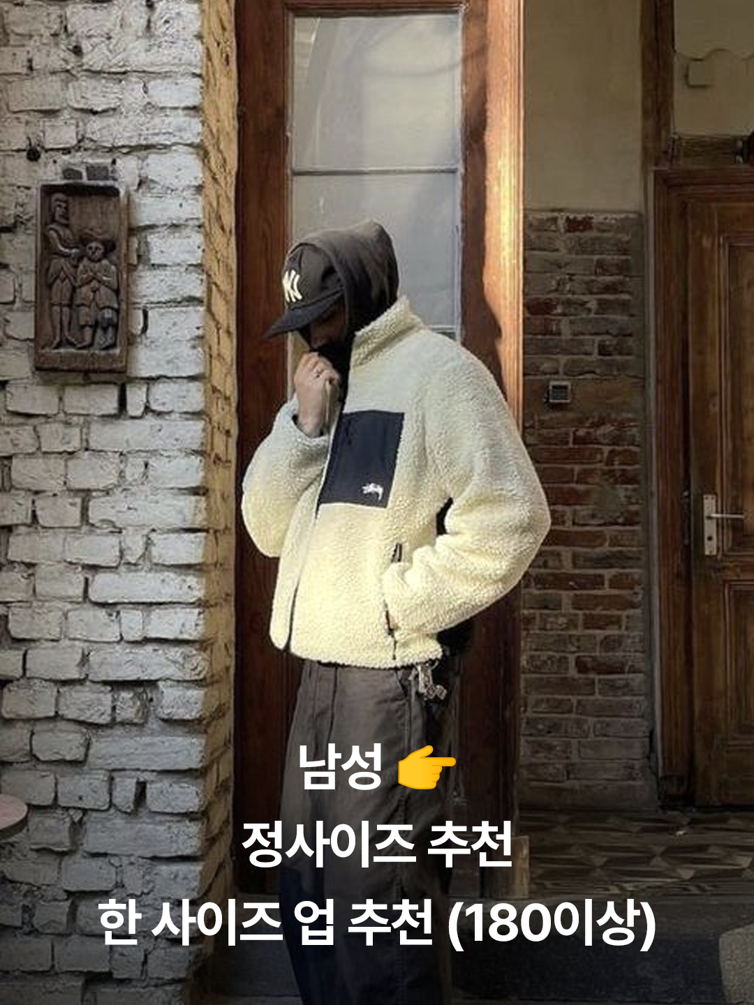 Stussy Sherpa Reversible Jacket Beige, Stussy Sherpa Reversible Jacket Black 착용 스타일 - 4