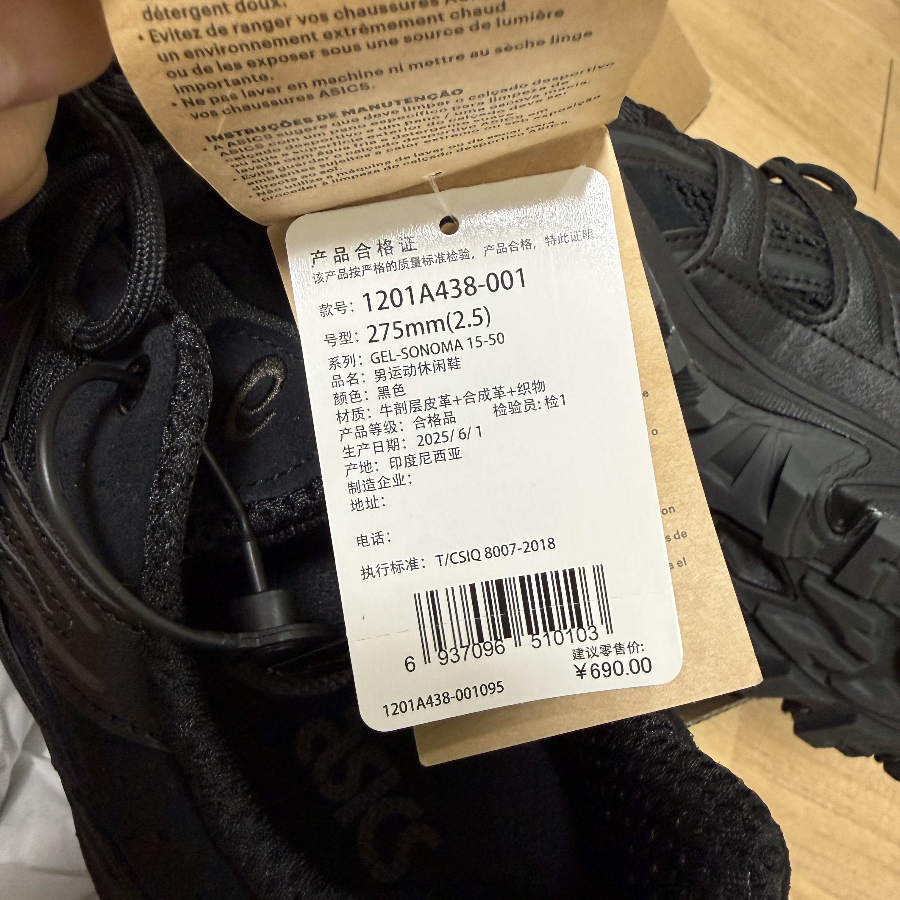 Asics Gel-Sonoma 15-50 Black 착용 스타일 - 1