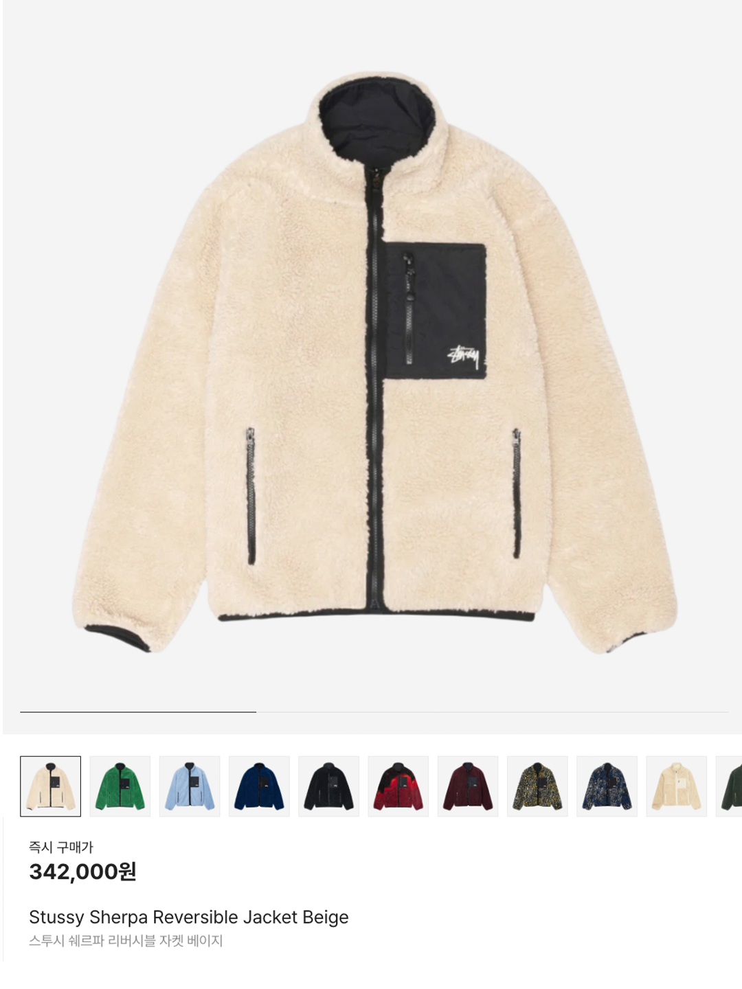 Stussy Sherpa Reversible Jacket Beige, Stussy Sherpa Reversible Jacket Black 착용 스타일 - 7