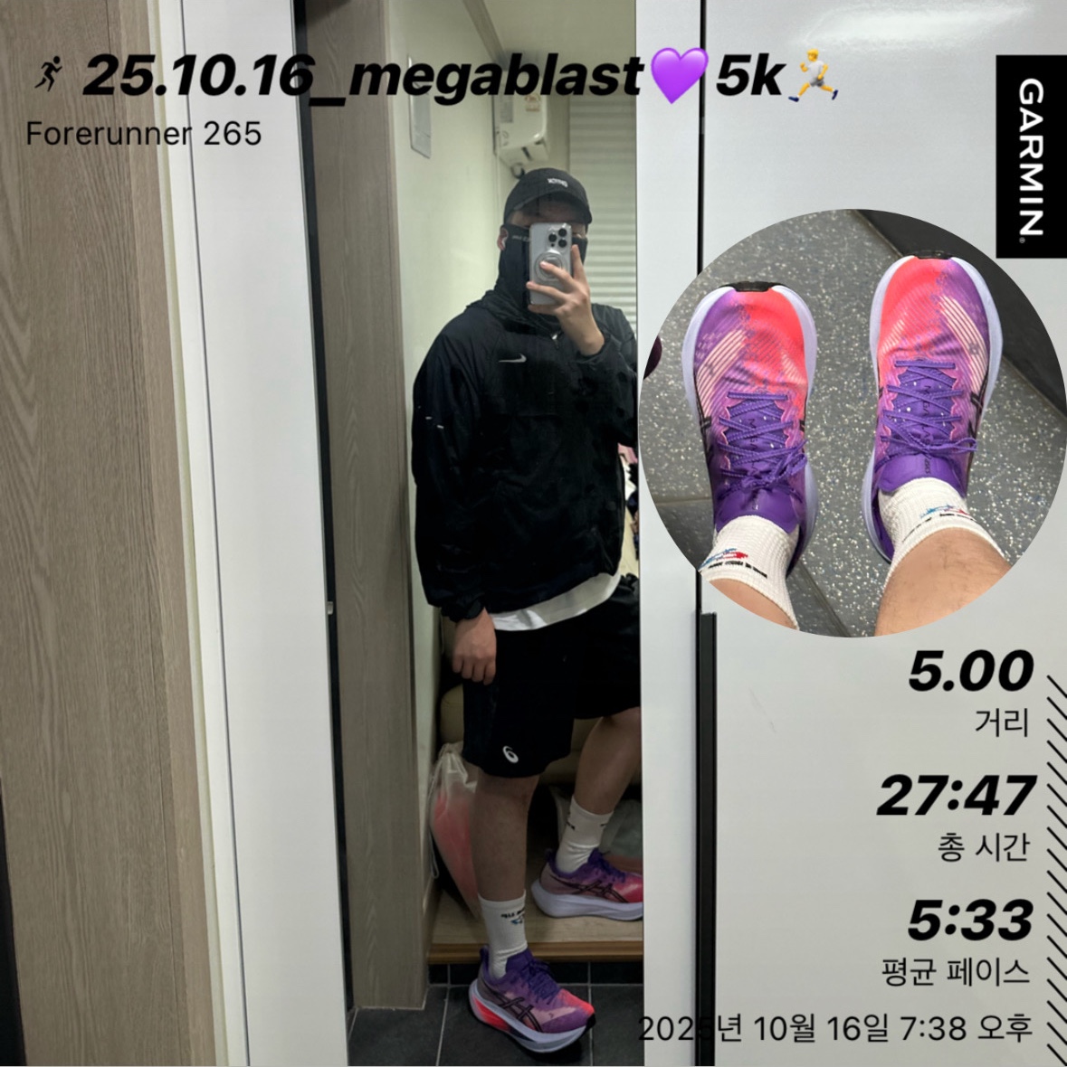 Asics Megablast Edo Purple Black 착용 스타일 - 1