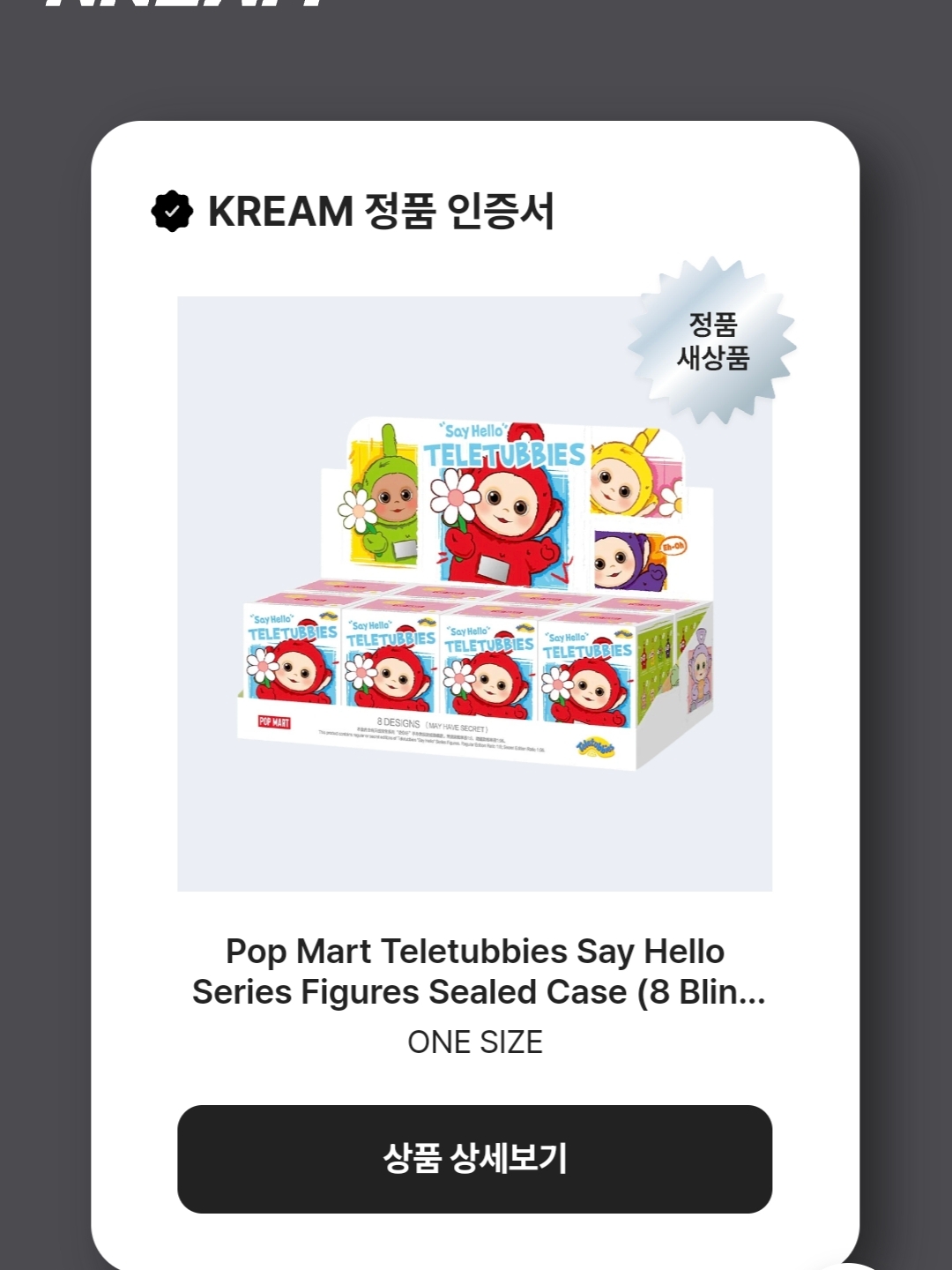 Pop Mart Teletubbies Say Hello Series Figures Sealed Case (8 Blind Boxes) 착용 스타일 - 2