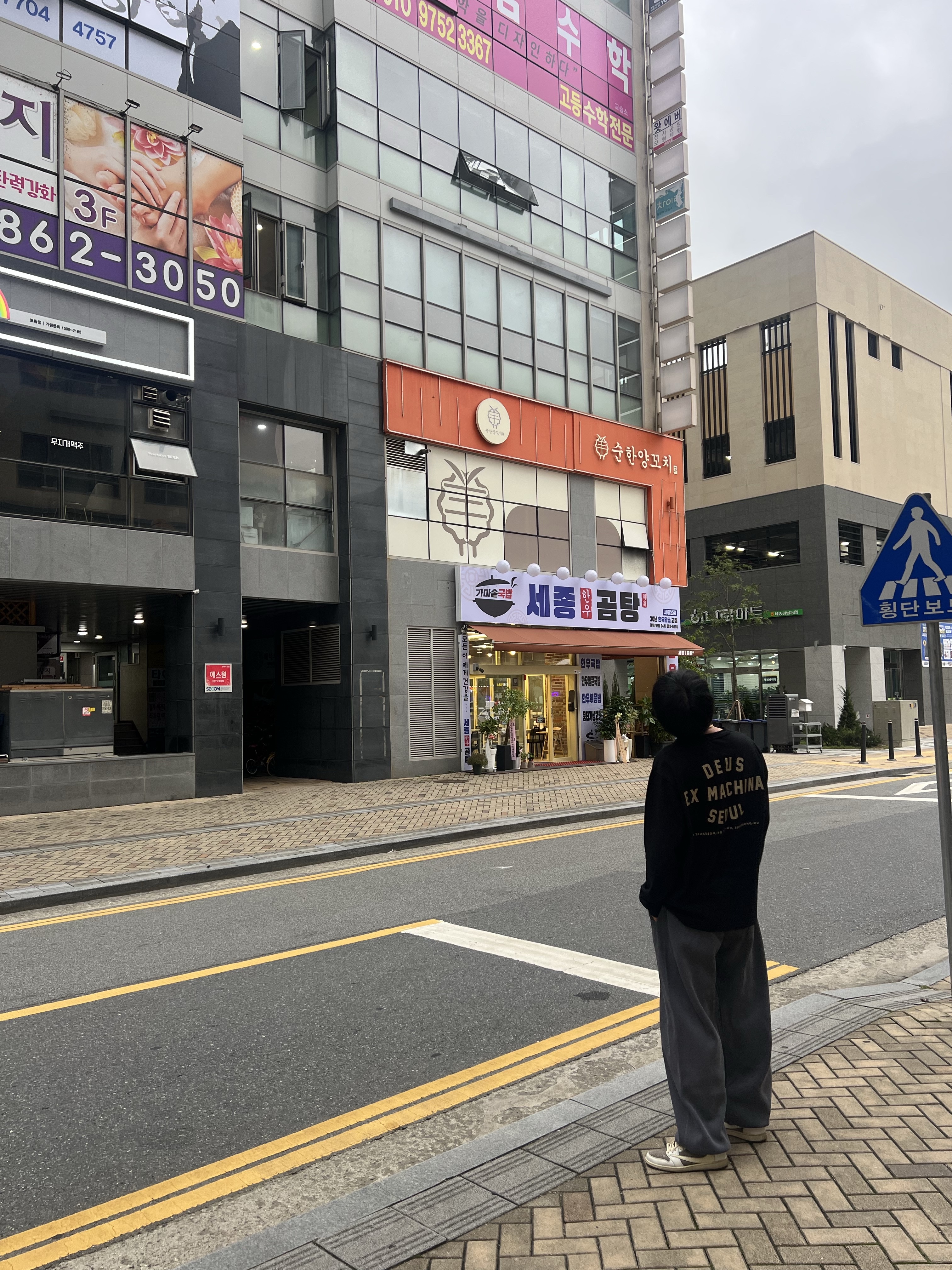 Deus Ex Machina Seoul College Address Long Sleeve T-Shirt Black, Undermycar Mu.03 Anti Fxxking Logo Play Oversized Sweat Jogger Pigment Gray 착용 스타일
