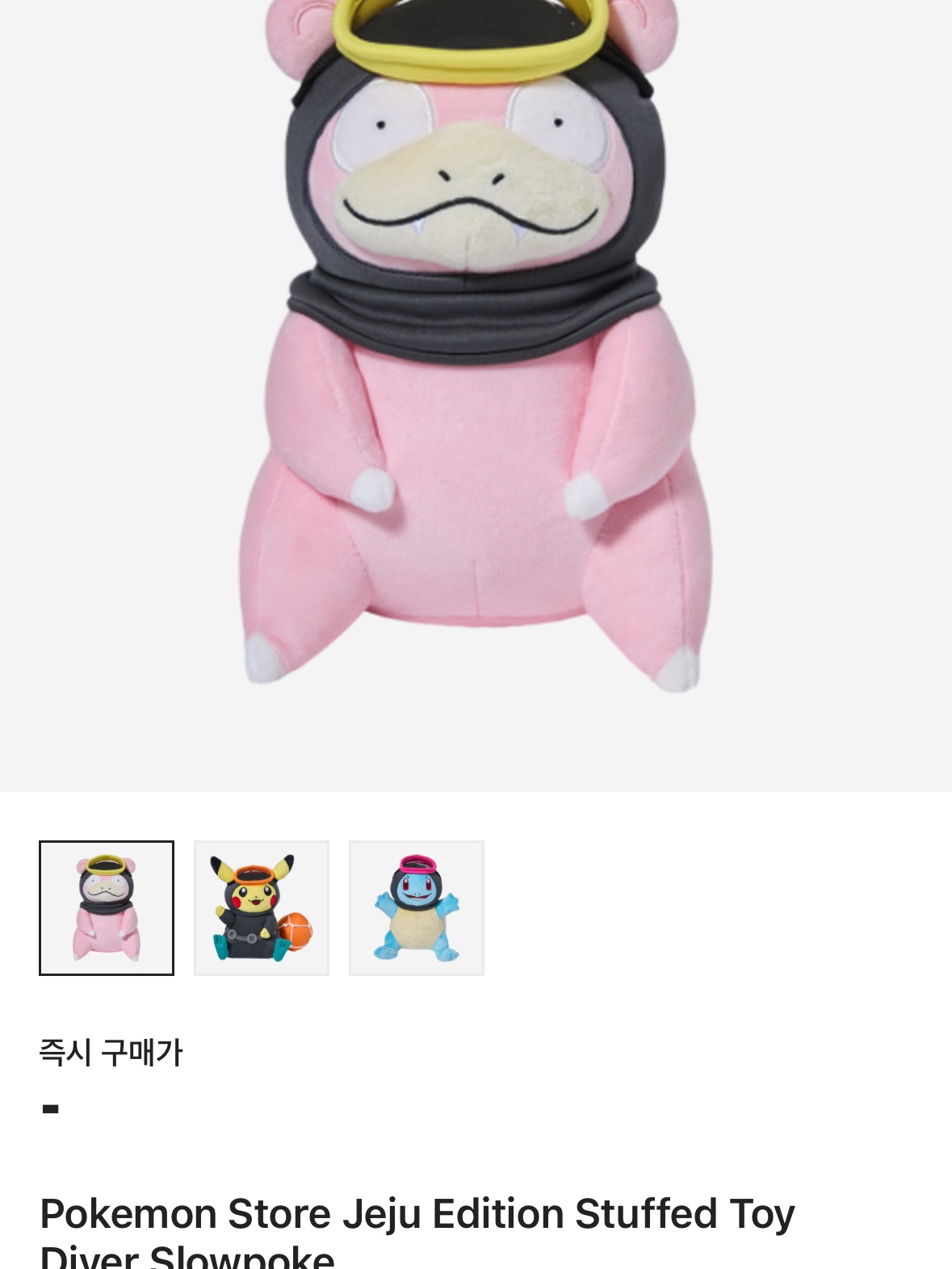 Pokemon Store Jeju Edition Stuffed Toy Diver Slowpoke 착용 스타일
