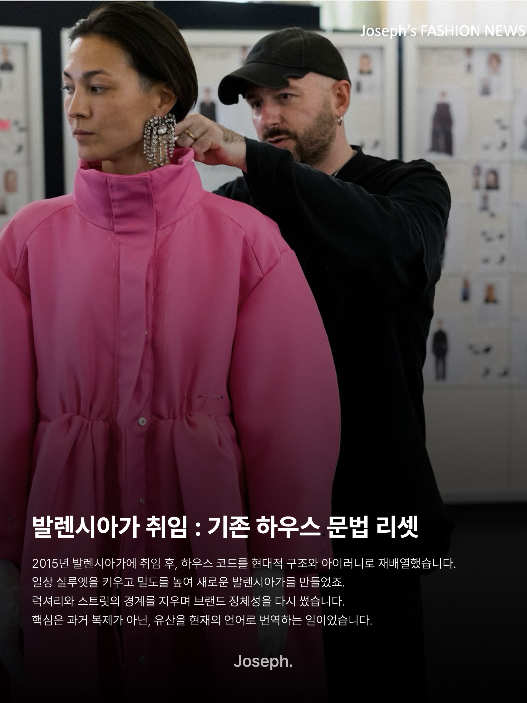 김조셉님의 스타일 - 6