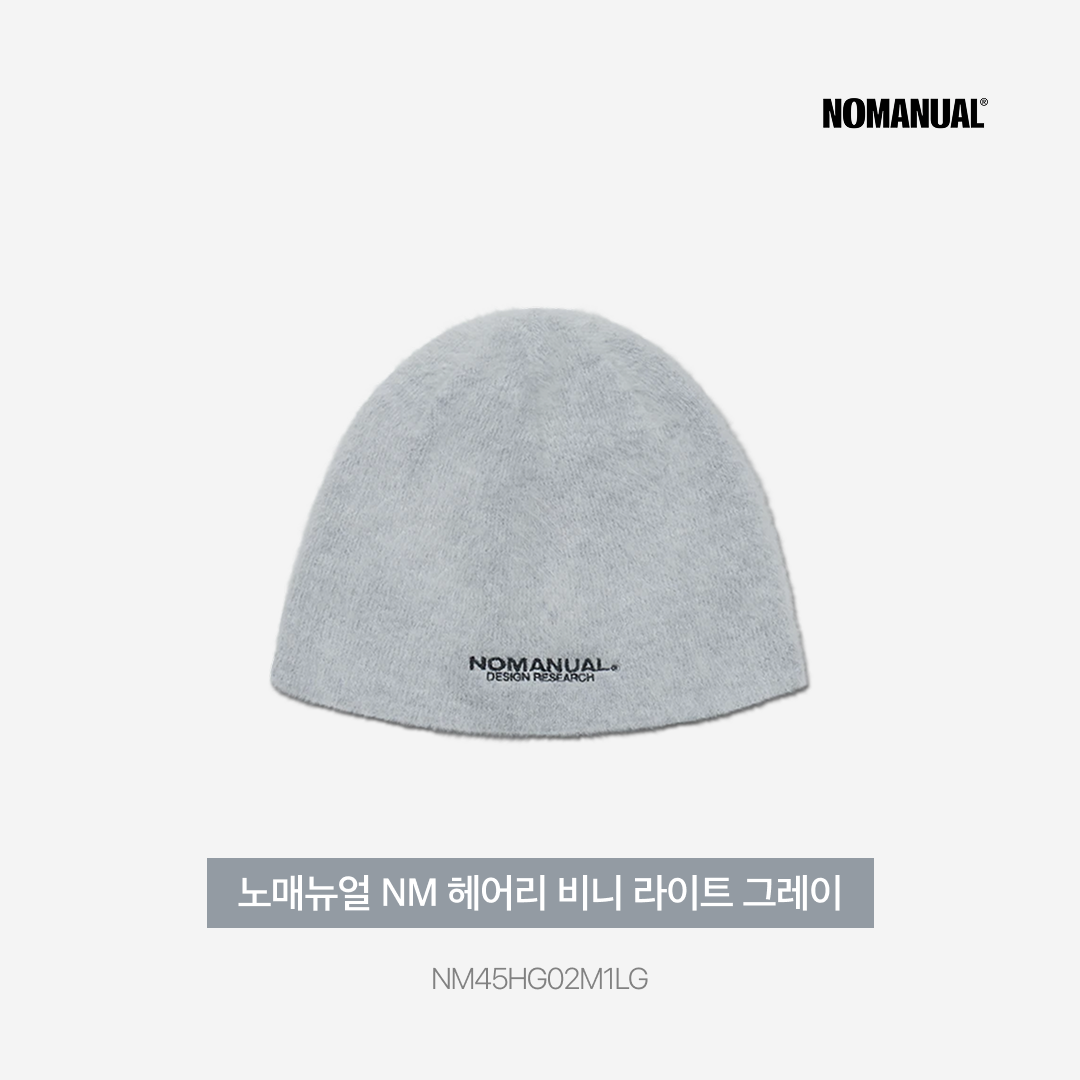 NOMANUAL NM Hairy Beanie Light Gray 착용 스타일 - 3