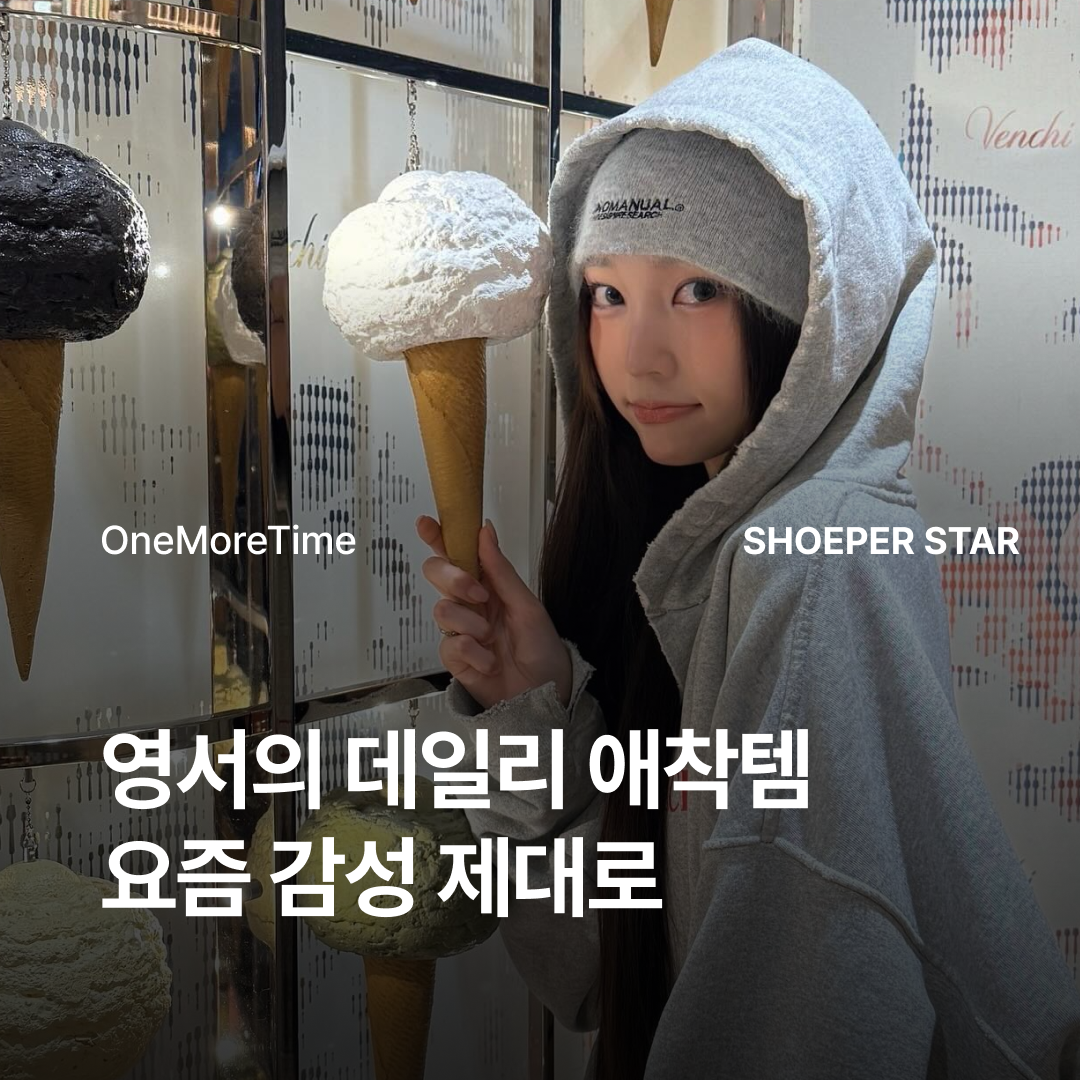 NOMANUAL NM Hairy Beanie Light Gray 착용 스타일 - 1