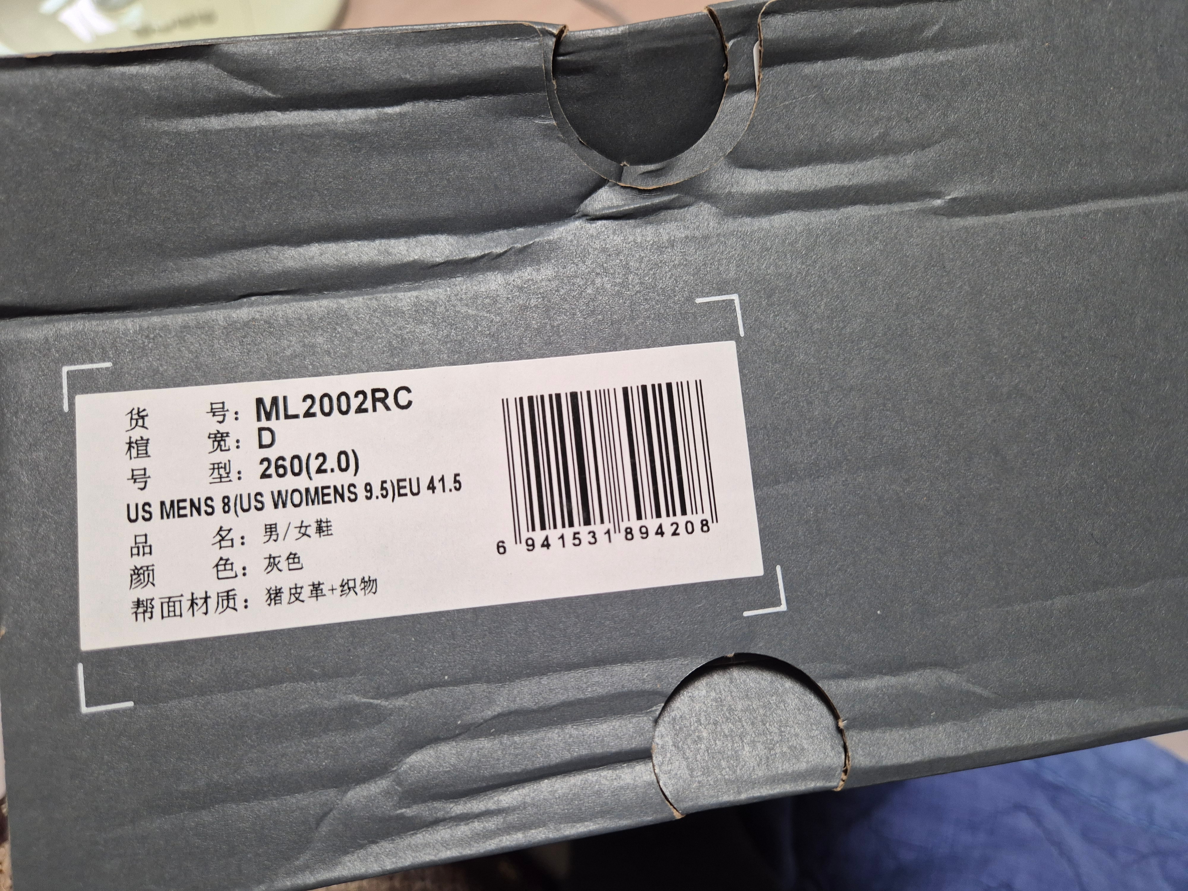 New Balance 2002R Grey 착용 스타일 - 1