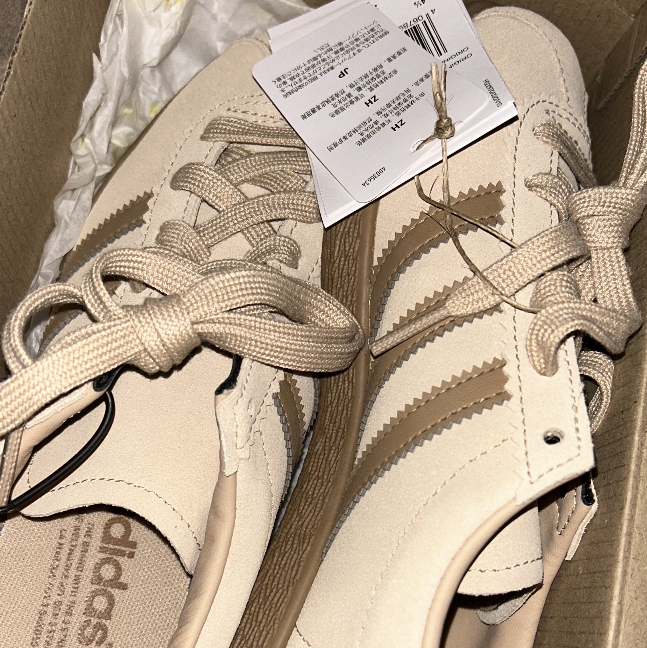 Adidas Stadt Magic Beige 착용 스타일