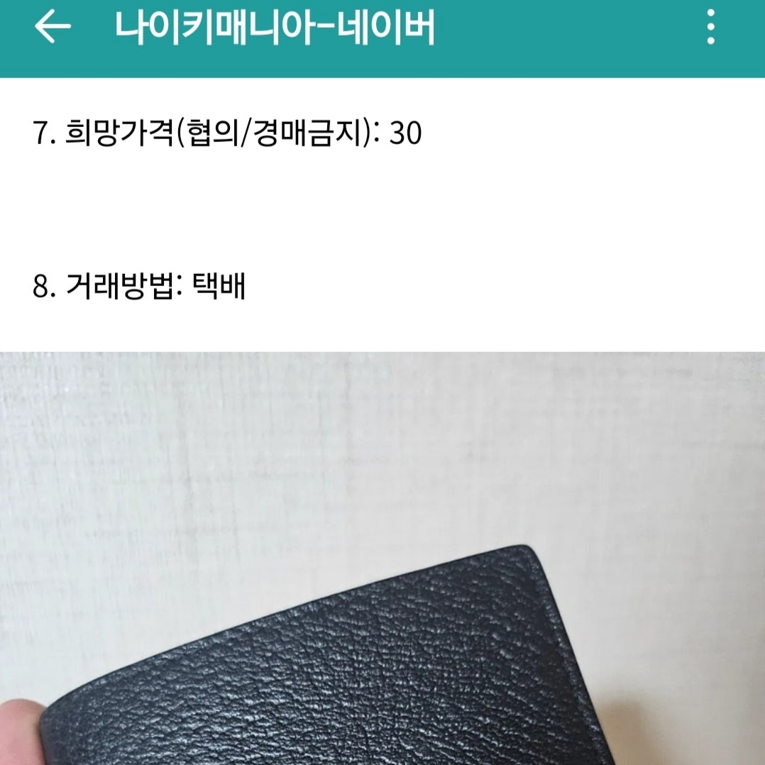 Gucci Animalier Leather Wallet Black 착용 스타일