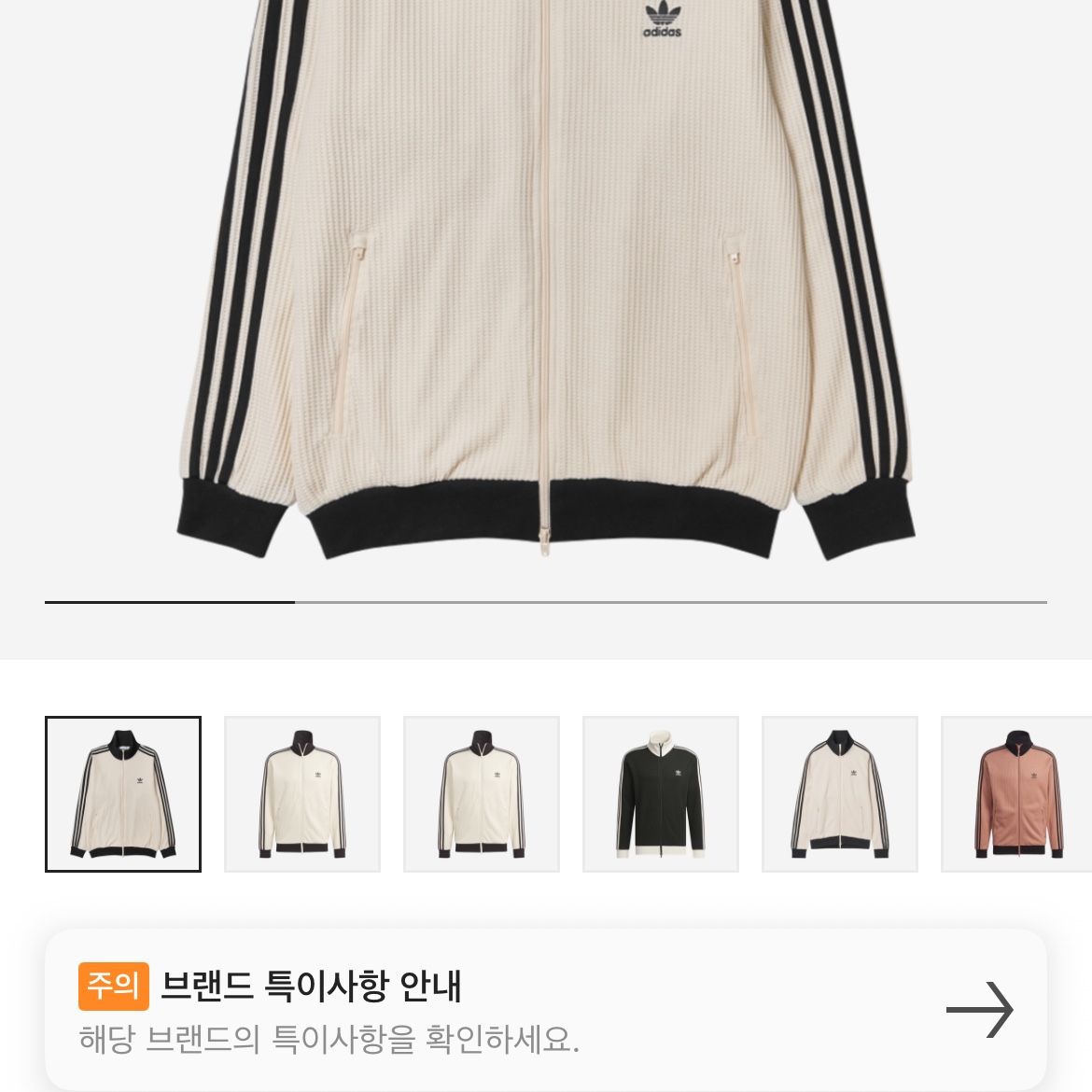 Adidas Waffle Beckenbauer Track Top Wonder White - KR Sizing 착용 스타일