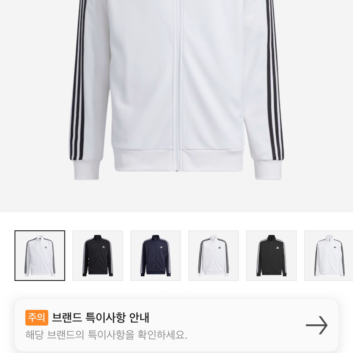 Adidas 3S Regular Fit Double Knit Track Top White - KR Sizing 착용 스타일