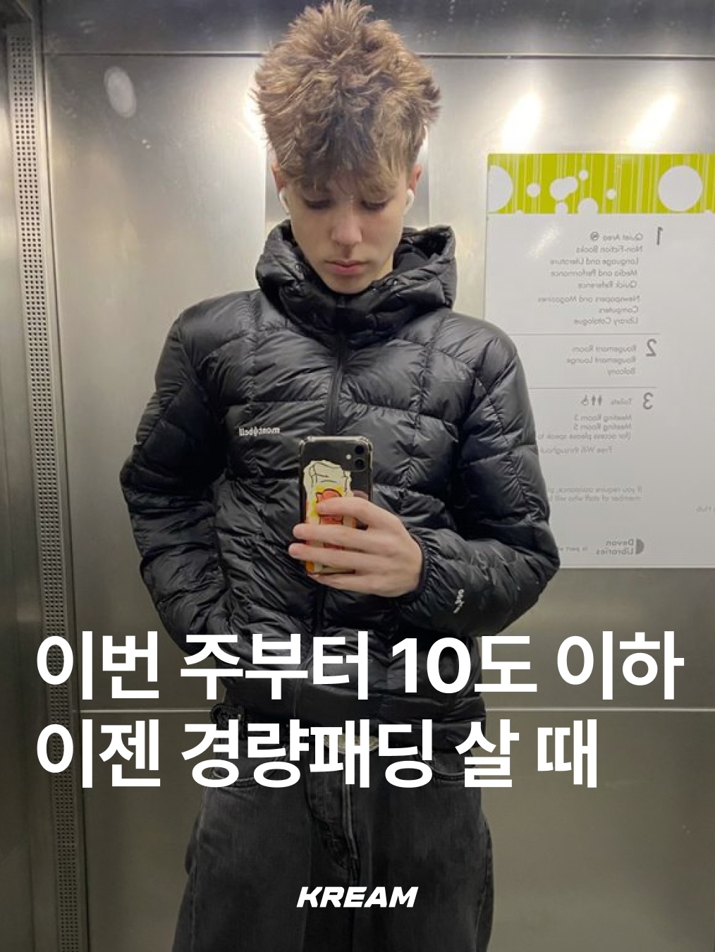 The North Face Wave LT On Jacket Light Blue, Montbell Superior Down Jacket Black 착용 스타일 - 1