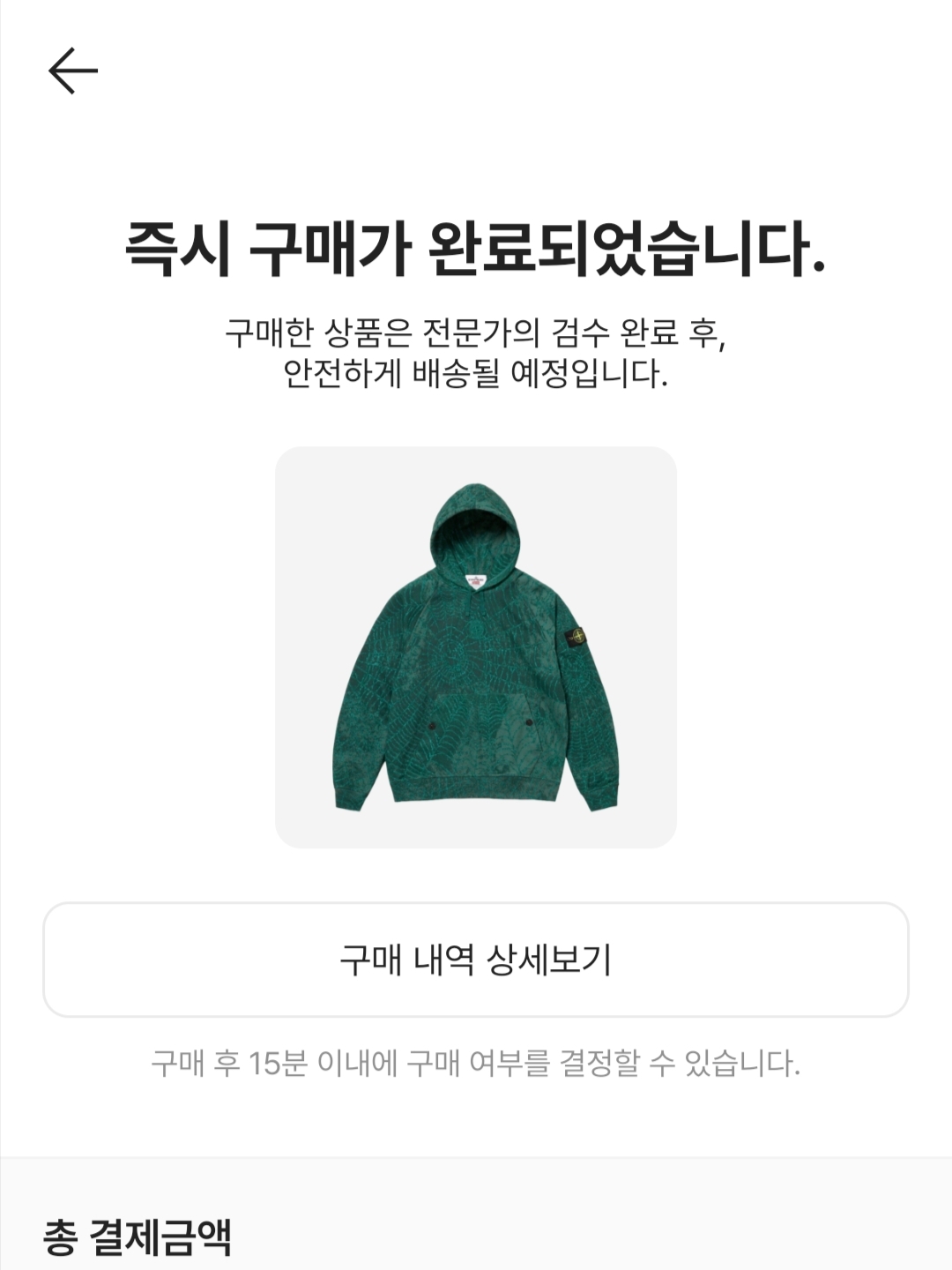Supreme x Stone Island Hooded Sweatshirt Dark Green - 23FW 착용 스타일