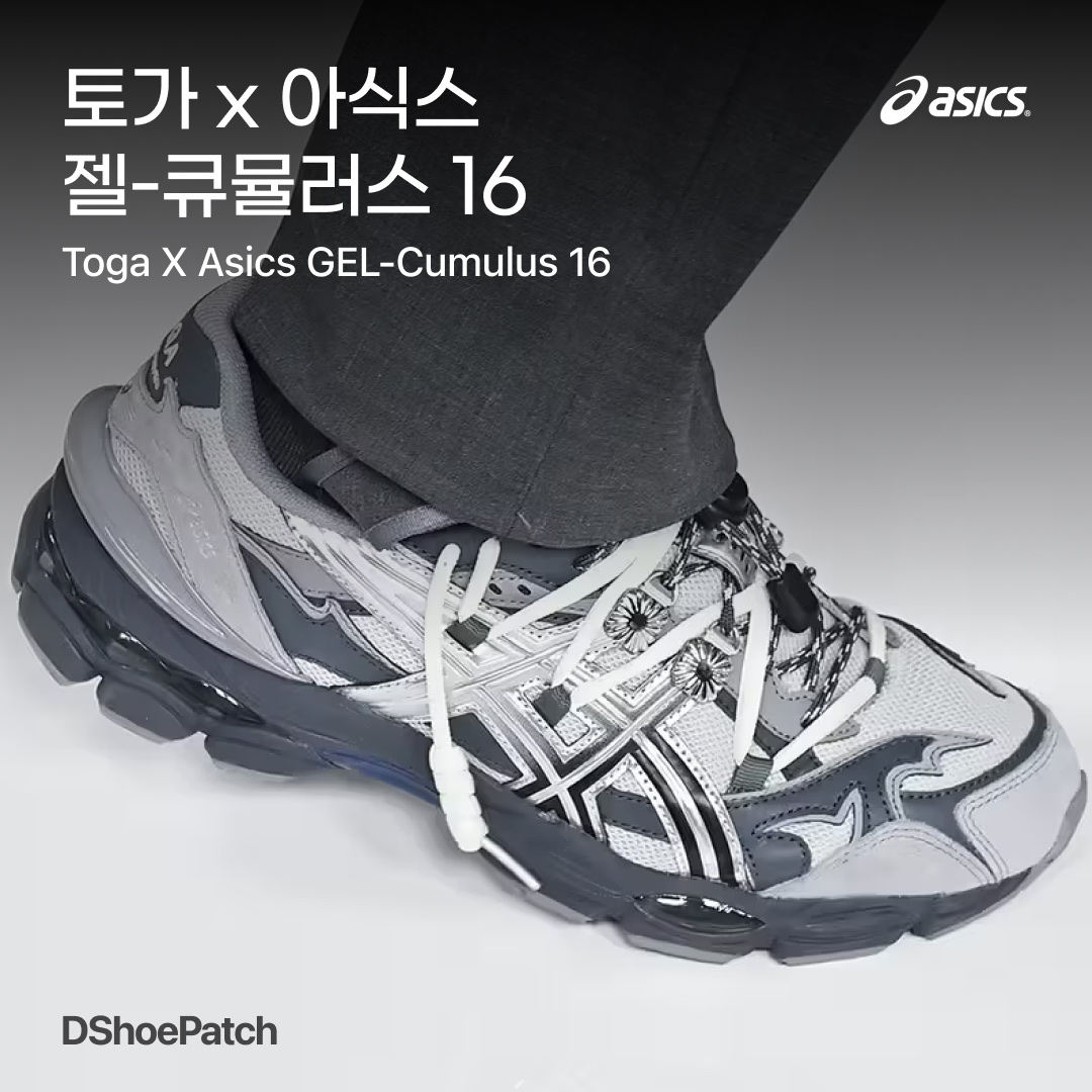 Asics x Toga Gel-Cumulus 16 TG White Red Pure Silver, Asics x Toga Gel-Cumulus 16 TG Grey Black Pure Silver 착용 스타일 - 1