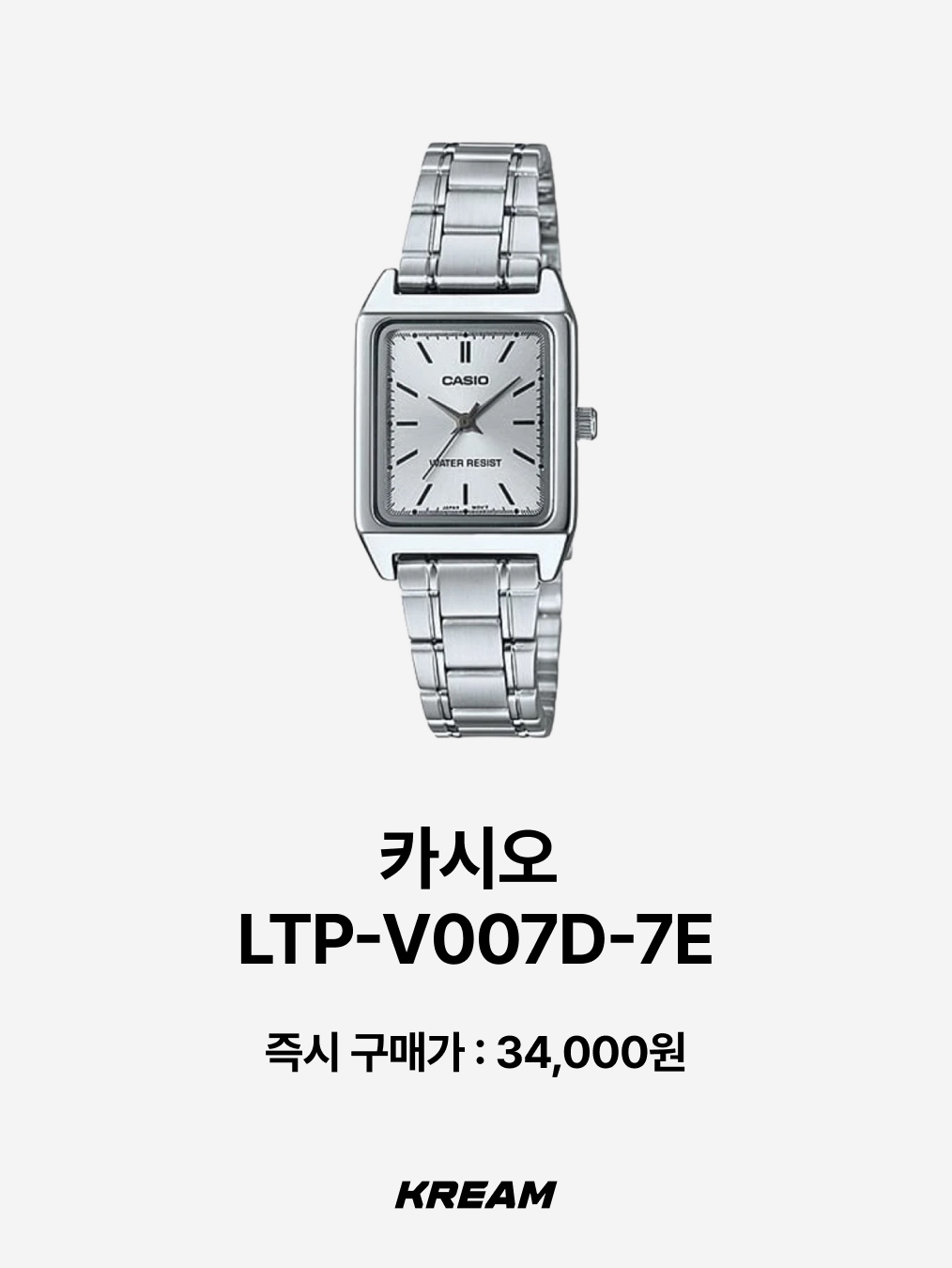 Casio LTP-V007L-7B2, Casio AQ-230A-1DMQ 착용 스타일 - 6