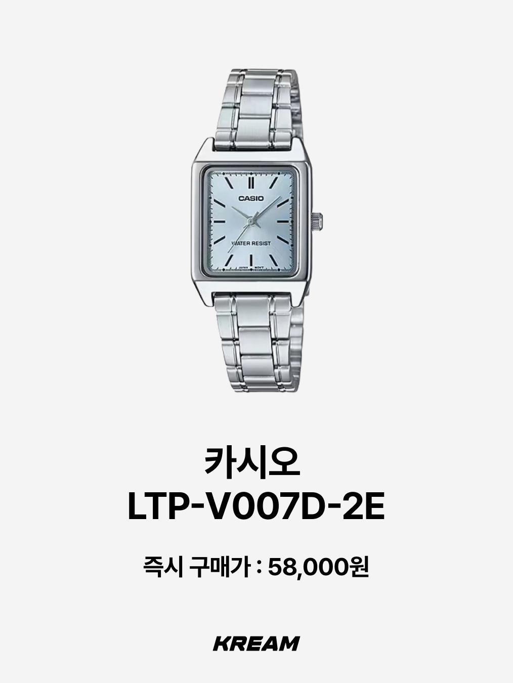 Casio LTP-V007L-7B2, Casio AQ-230A-1DMQ 착용 스타일 - 7