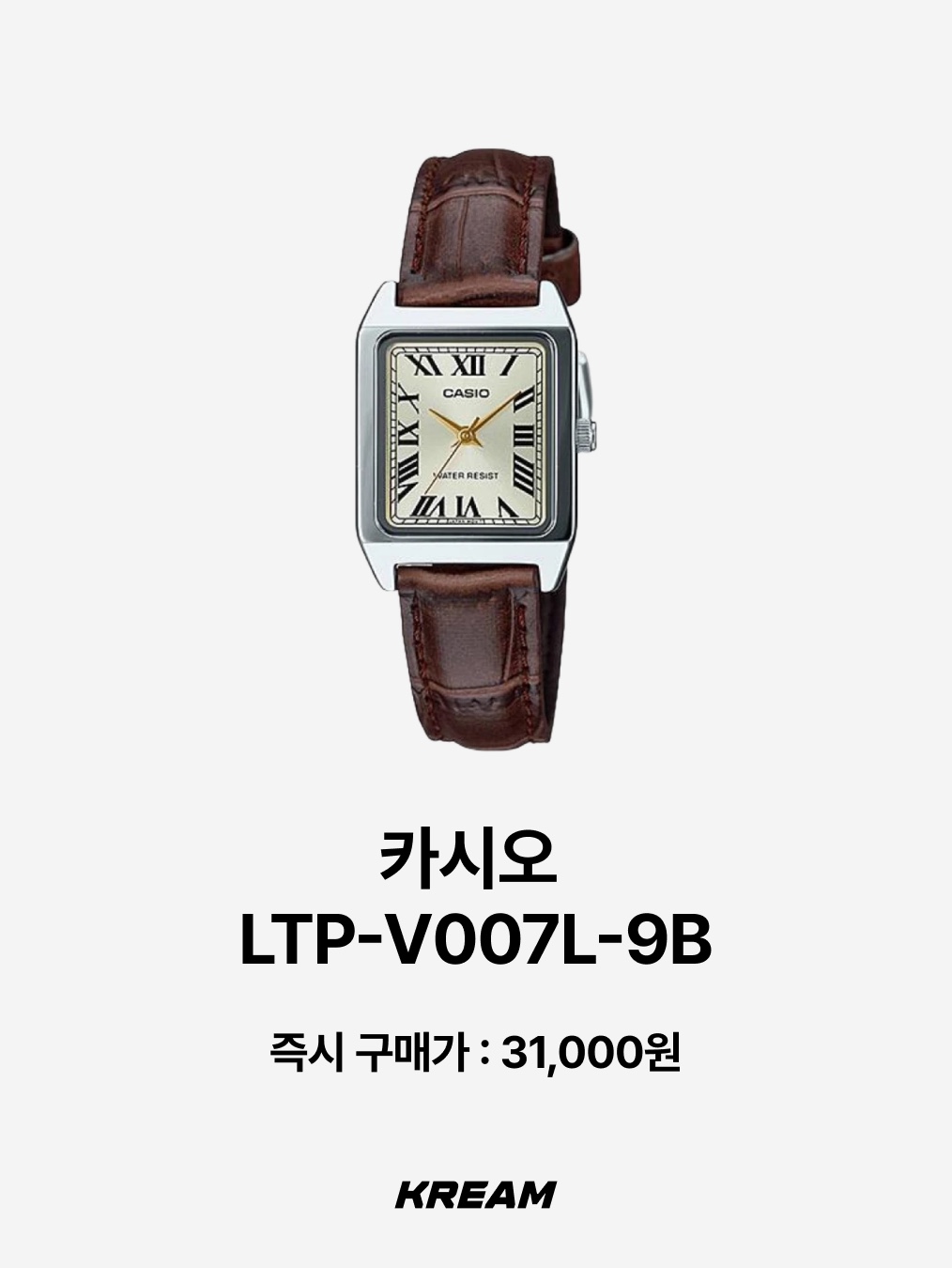 Casio LTP-V007L-7B2, Casio AQ-230A-1DMQ 착용 스타일 - 10