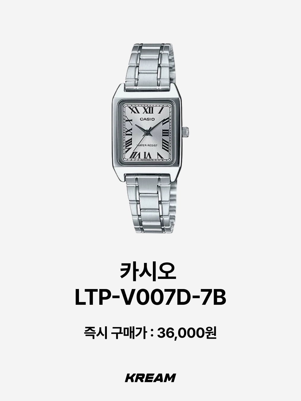 Casio LTP-V007L-7B2, Casio AQ-230A-1DMQ 착용 스타일 - 4