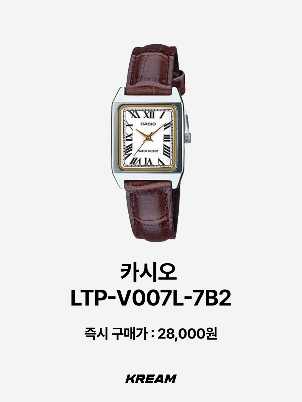 Casio LTP-V007L-7B2, Casio AQ-230A-1DMQ 착용 스타일 - 2