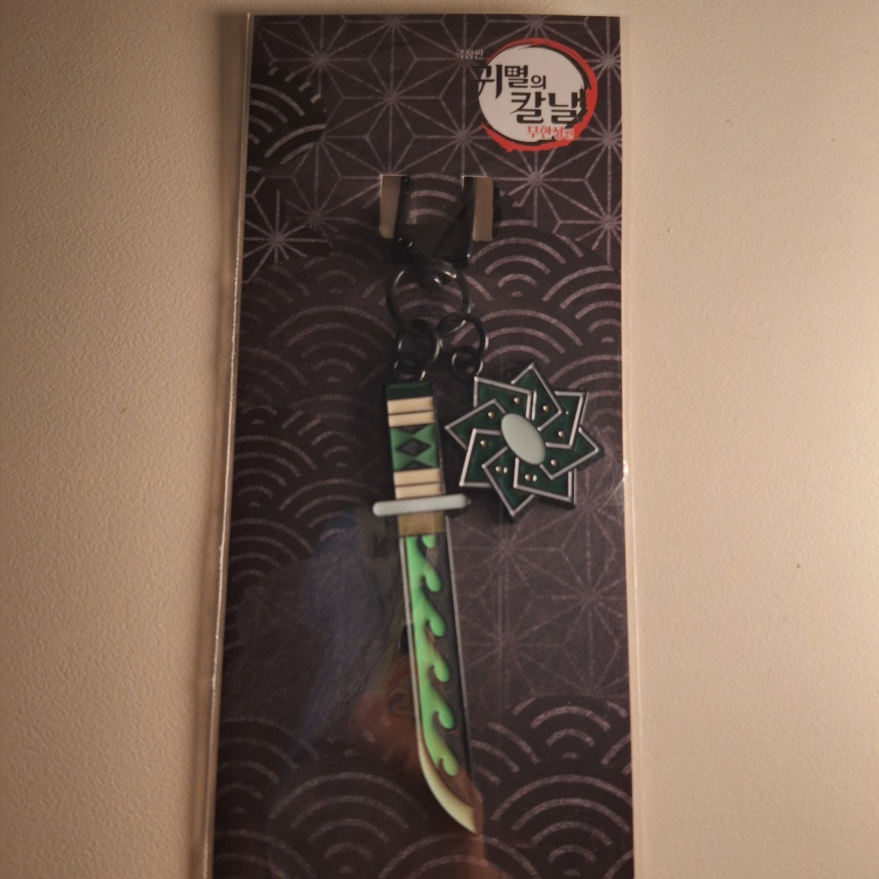 Demon Slayer Kimetsu No Yaiba Nichirin Sword Keyring Sanemi Shinazugawa 착용 스타일