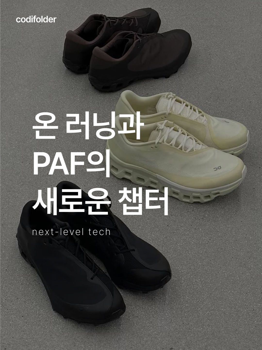 On Running x Post Archive Faction (Paf) Cloudmonster Hyper White, On Running x Post Archive Faction (Paf) Cloudmonster Hyper Black 착용 스타일 - 1