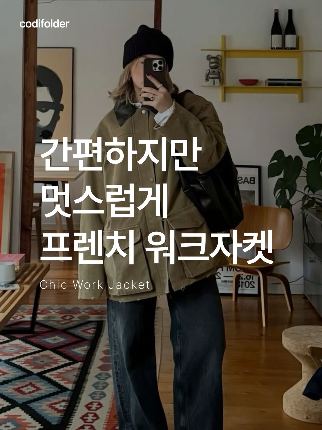 Carhartt WIP OG Detroit Jacket Olive Black Stone Canvas - Winter, Polyteru 5 Zip Jacket Purple Brown (Leather Collar) 착용 스타일 - 1