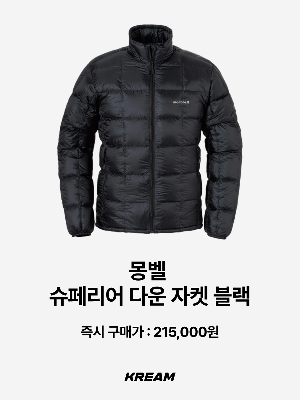 The North Face Wave LT On Jacket Light Blue, Montbell Superior Down Jacket Black 착용 스타일 - 3