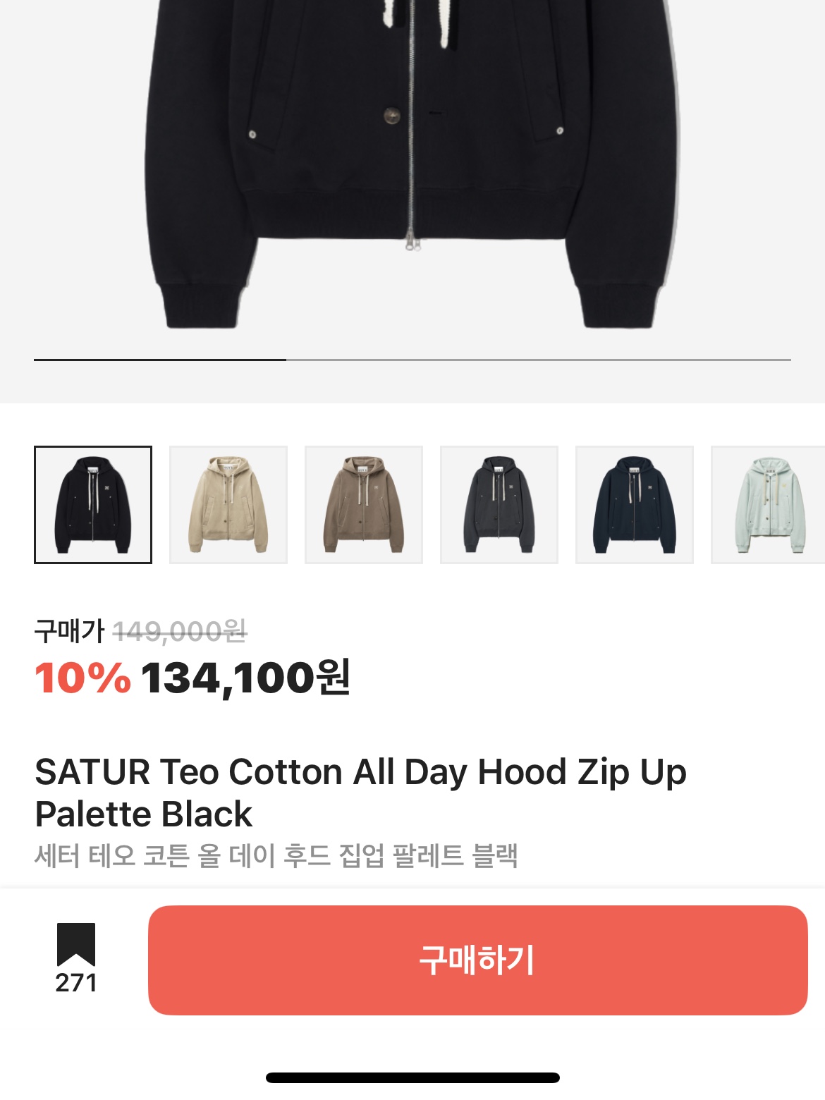 SATUR Teo Cotton All Day Hood Zip-up Palette Black 착용 스타일 - 1