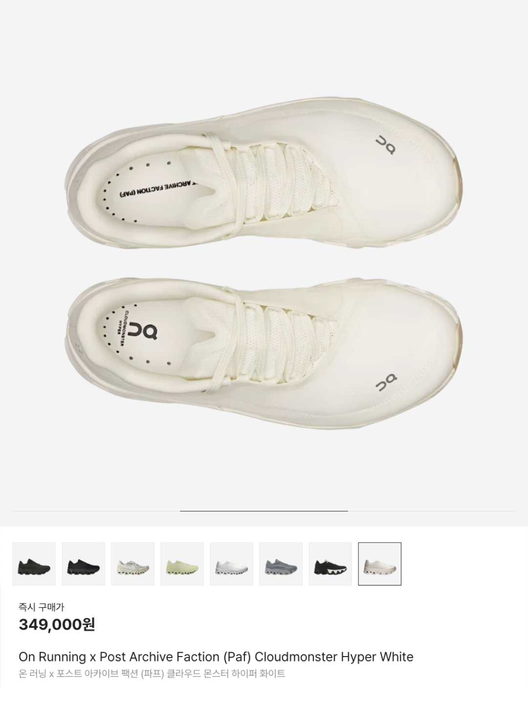 On Running x Post Archive Faction (Paf) Cloudmonster Hyper White, On Running x Post Archive Faction (Paf) Cloudmonster Hyper Black 착용 스타일 - 6