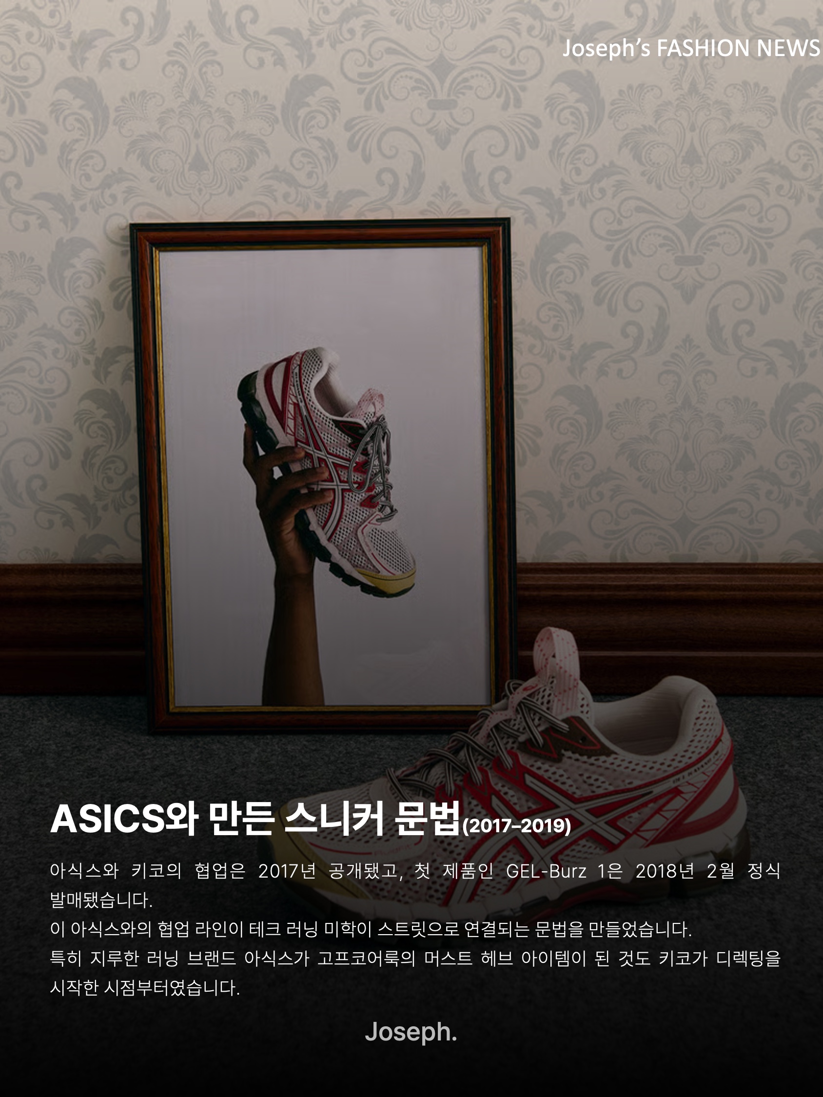 김조셉님의 스타일 - 5