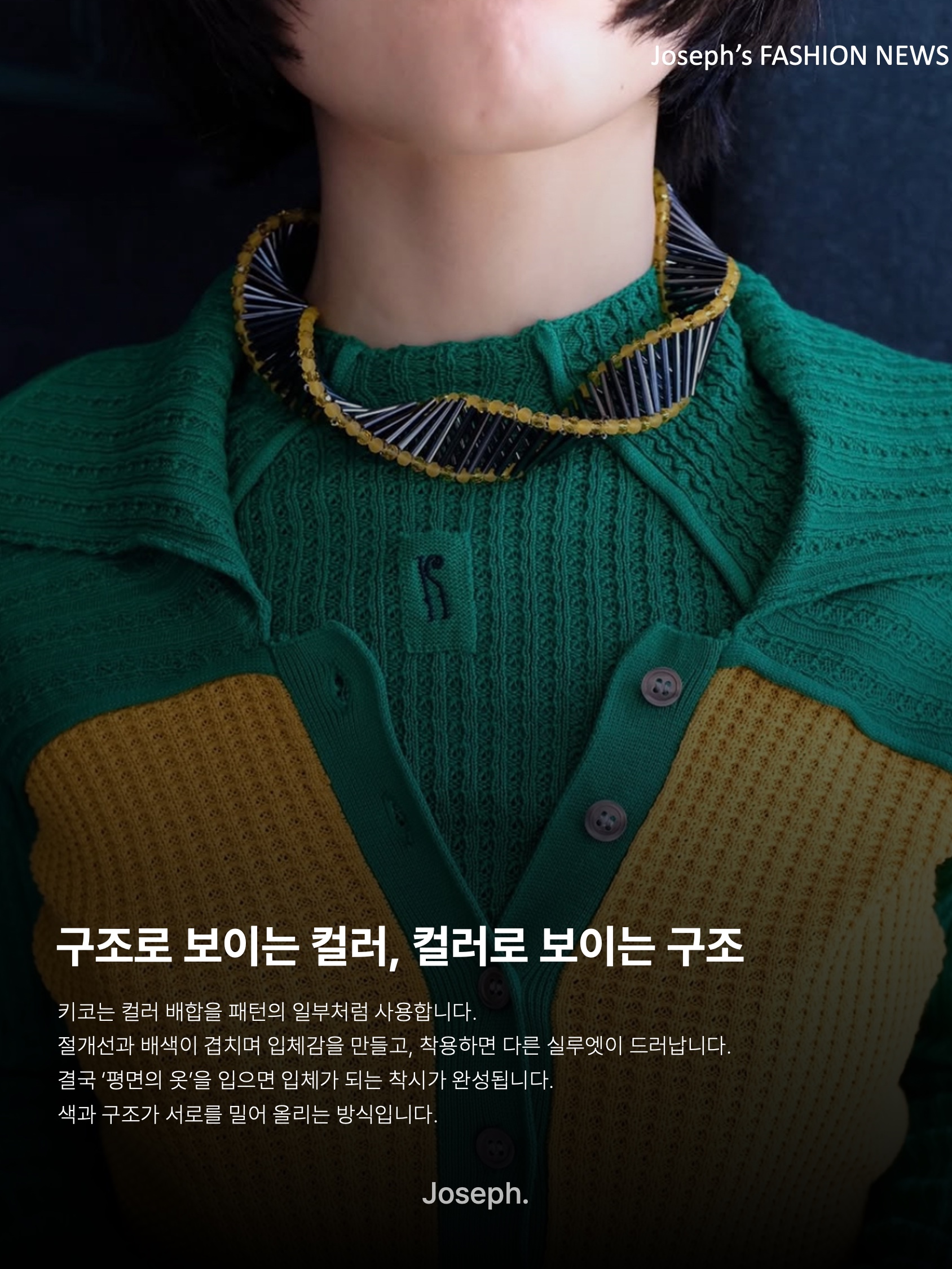 김조셉님의 스타일 - 8