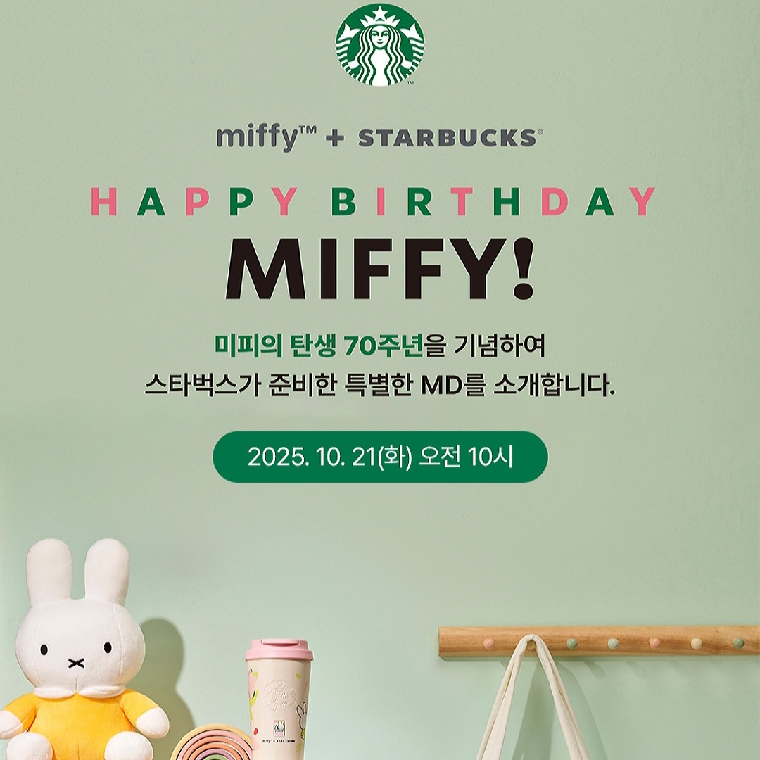 Starbucks x Miffy Forever Miffy Puffer Bag Large Pink, Starbucks x Miffy SS Forever Miffy Elma Tumbler 473ml 착용 스타일 - 5