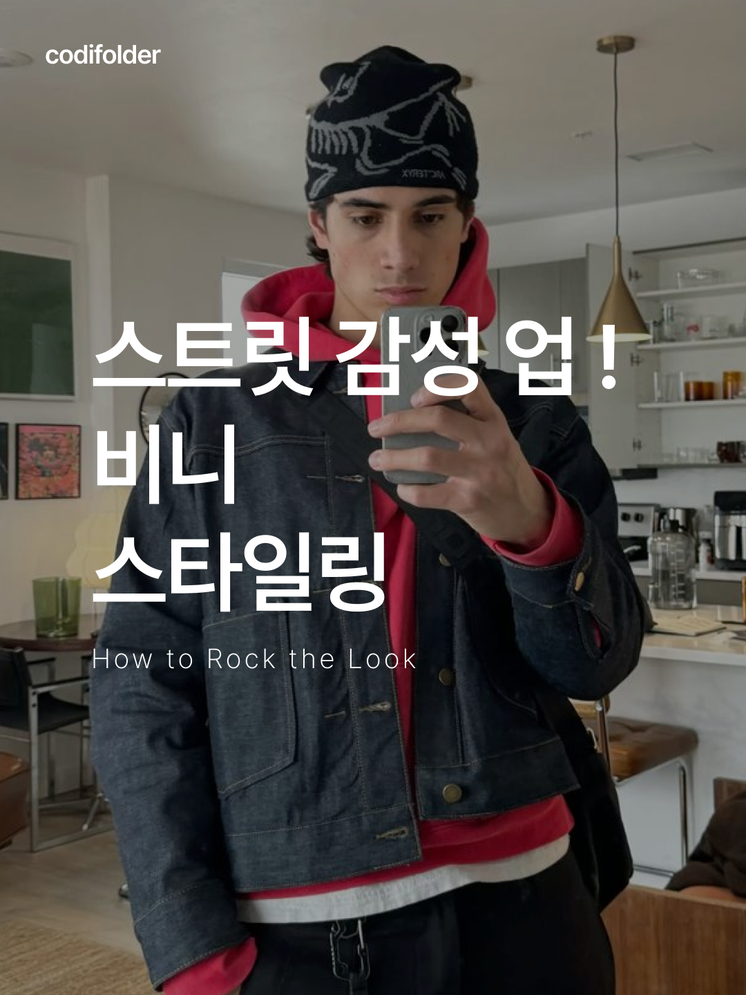 Stussy Basic Cuff Beanie Powder Blue 2021, Arc'teryx Bird Head Toque Black Void 착용 스타일 - 1