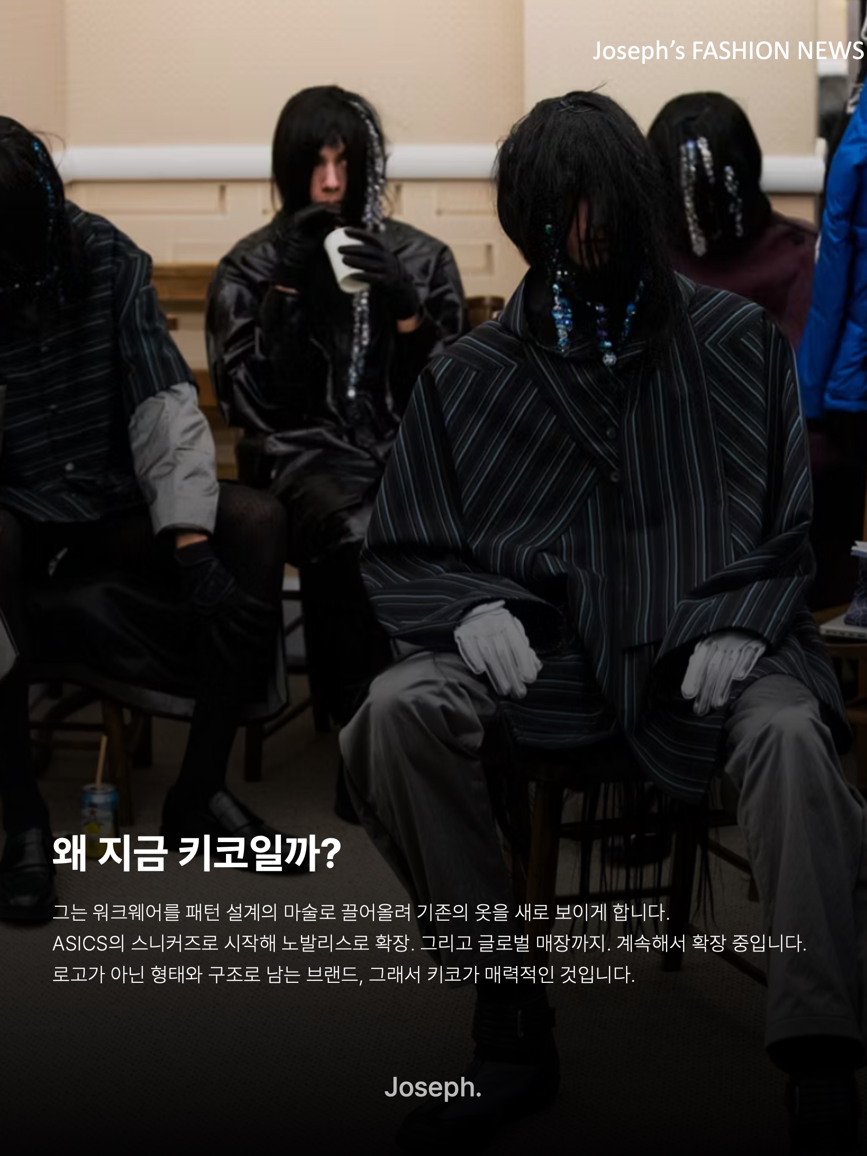 김조셉님의 스타일 - 10