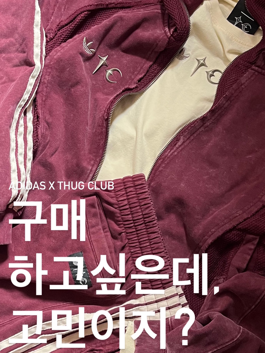 Adidas x Thug Club Teamgeist Sweat Hooded Zip Up Maroon - KR Sizing, Adidas x Thug Club Teamgeist Sweatpants Maroon - KR Sizing 착용 스타일 - 1