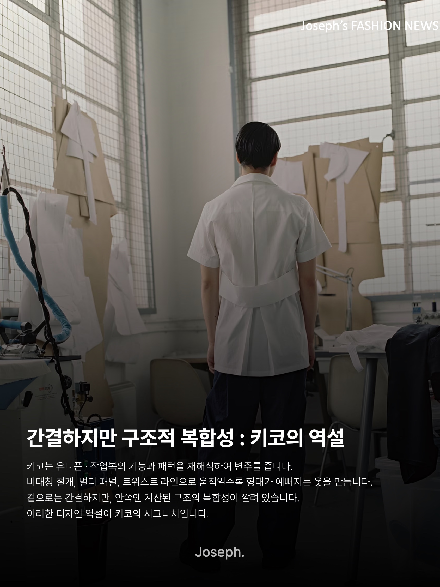 김조셉님의 스타일 - 4