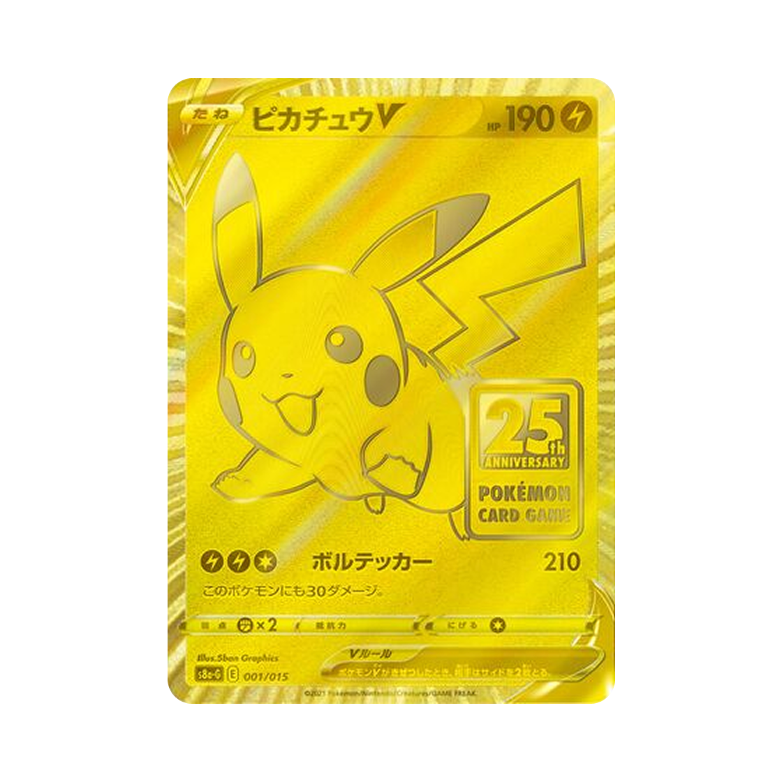 포켓몬 TCG 피카츄 V 25주년 기념 골든 박스 (일어판)(Pokemon TCG Pikachu V 25Th Anniversary Golden Box (Japanese Ver.))