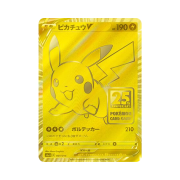 Pokemon TCG Pikachu V 25Th Anniversary Golden Box (Japanese Ver.)