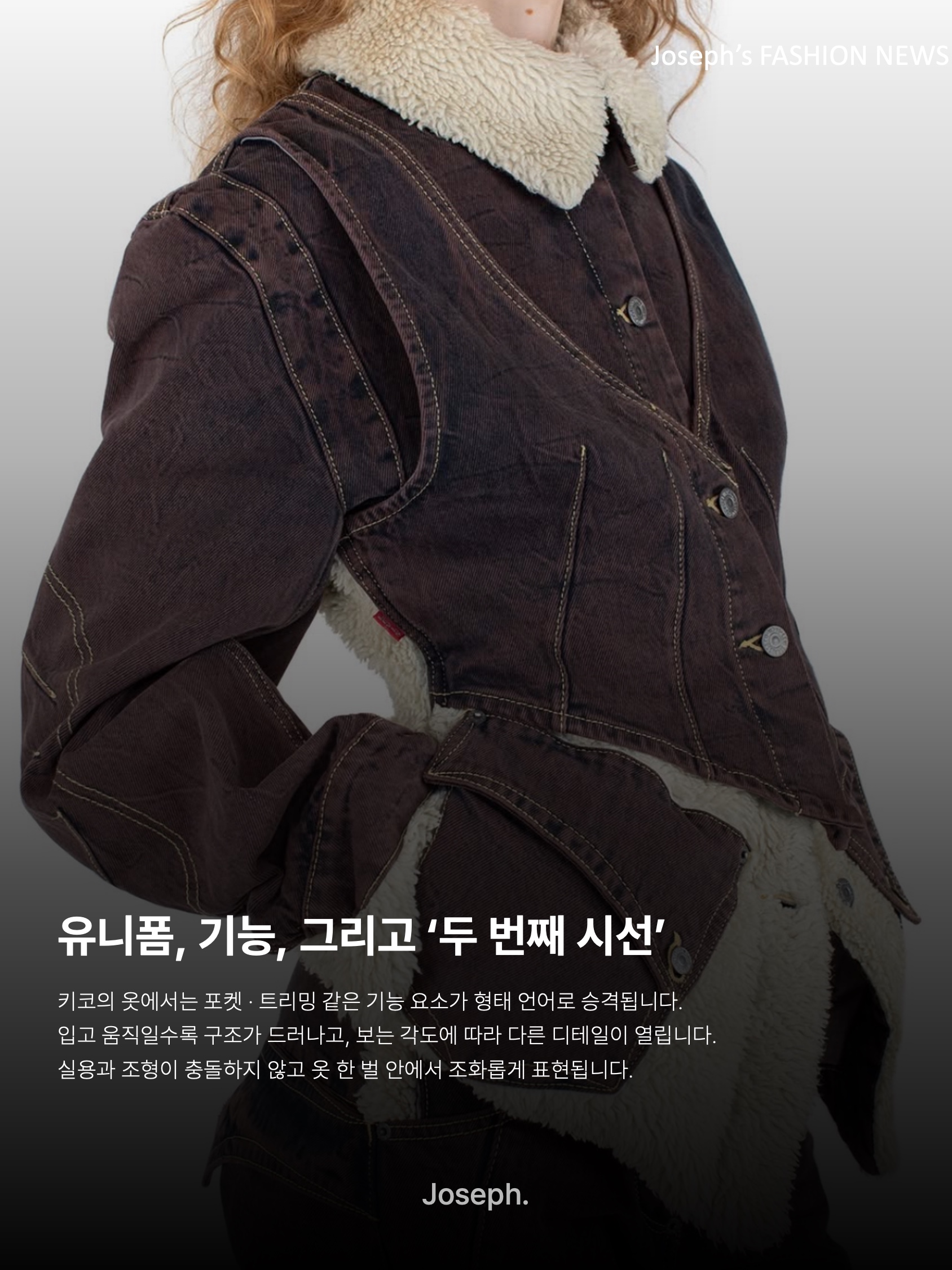 김조셉님의 스타일 - 9