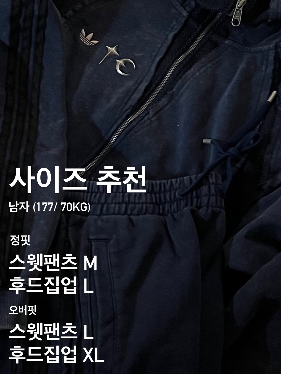 Adidas x Thug Club Teamgeist Sweat Hooded Zip Up Maroon - KR Sizing, Adidas x Thug Club Teamgeist Sweatpants Maroon - KR Sizing 착용 스타일 - 2