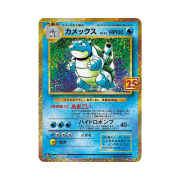 Pokemon TCG Blastoise P Promo Card Pack 25Th Anniversary Edition (Japanese Ver.)