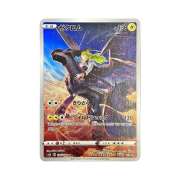 Pokemon TCG Zekrom CHR Vmax Climax (Japanese Ver.)