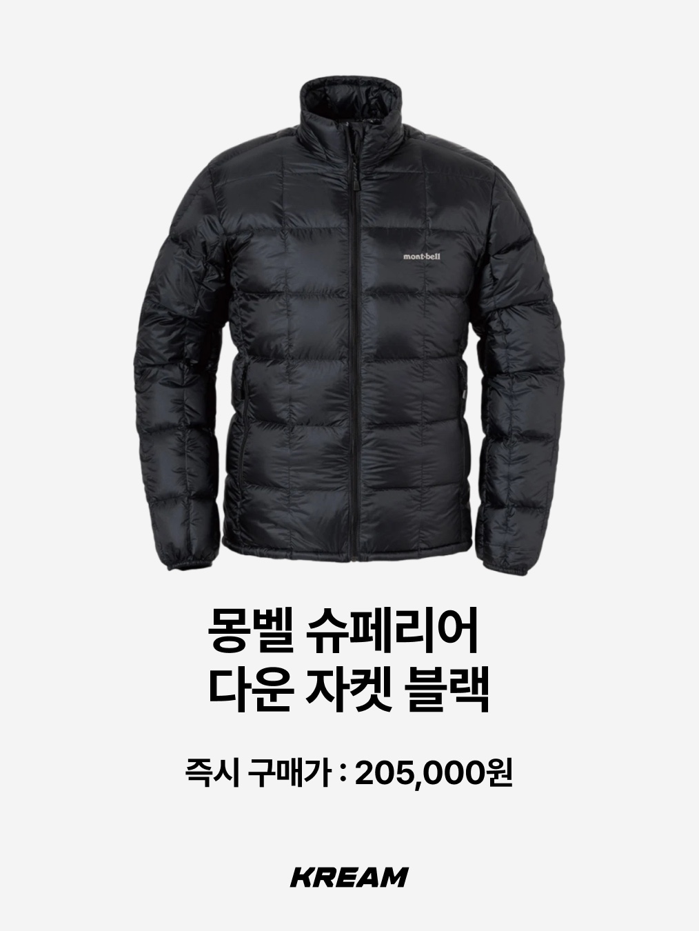 Musinsa Standard City Leisure Hooded Light Down Jacket Cloudy Blue, Musinsa Standard City Leisure Sheer Ripstop Hooded Light Down Jacket Cloudy Blue 착용 스타일 - 7