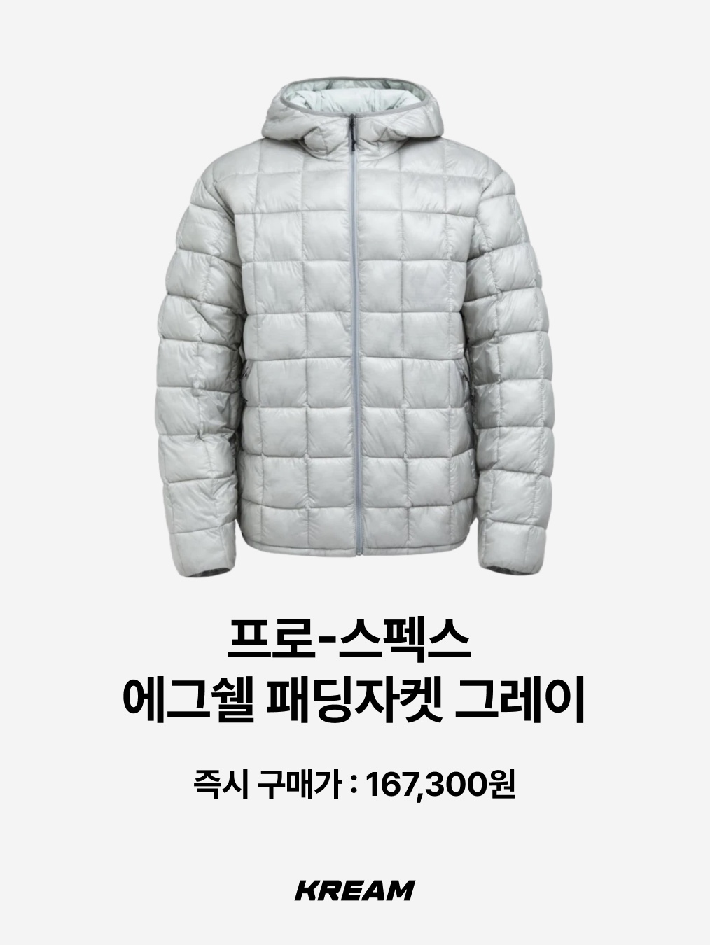 Musinsa Standard City Leisure Hooded Light Down Jacket Cloudy Blue, Musinsa Standard City Leisure Sheer Ripstop Hooded Light Down Jacket Cloudy Blue 착용 스타일 - 4