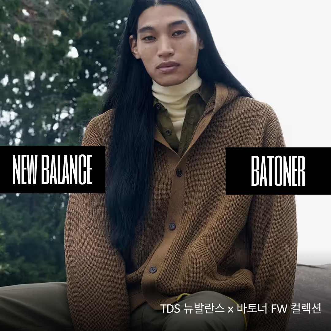 New Balance x Tokyo Design Studio MT10T Black Dockside, New Balance x Tokyo Design Studio MT10T Angora Moonbeam 착용 스타일 - 1