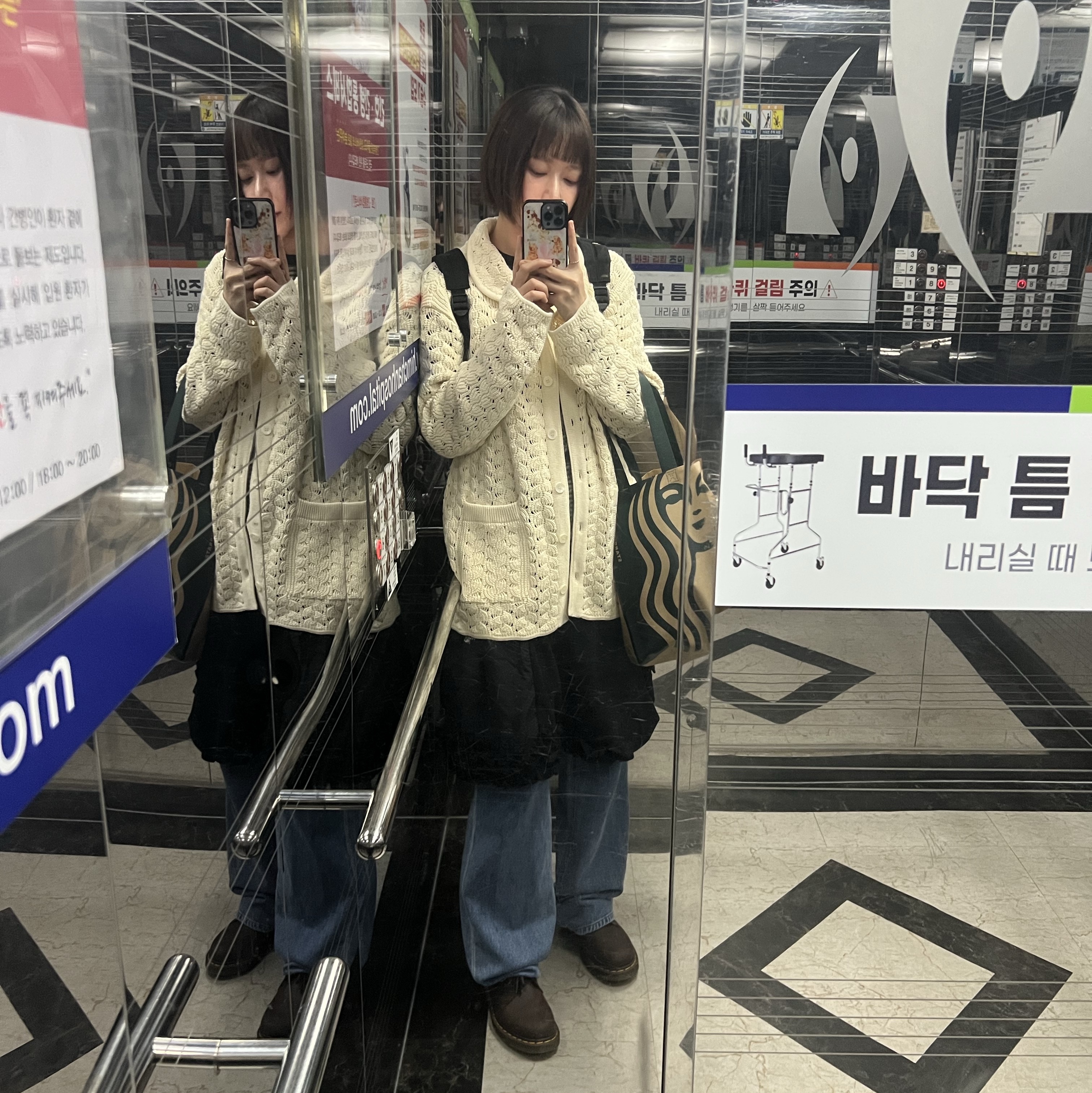 COYSEIO Wave Knit Cardigan Ivory, Dr. Martens 1461 Crazy Horse Dark Brown 착용 스타일