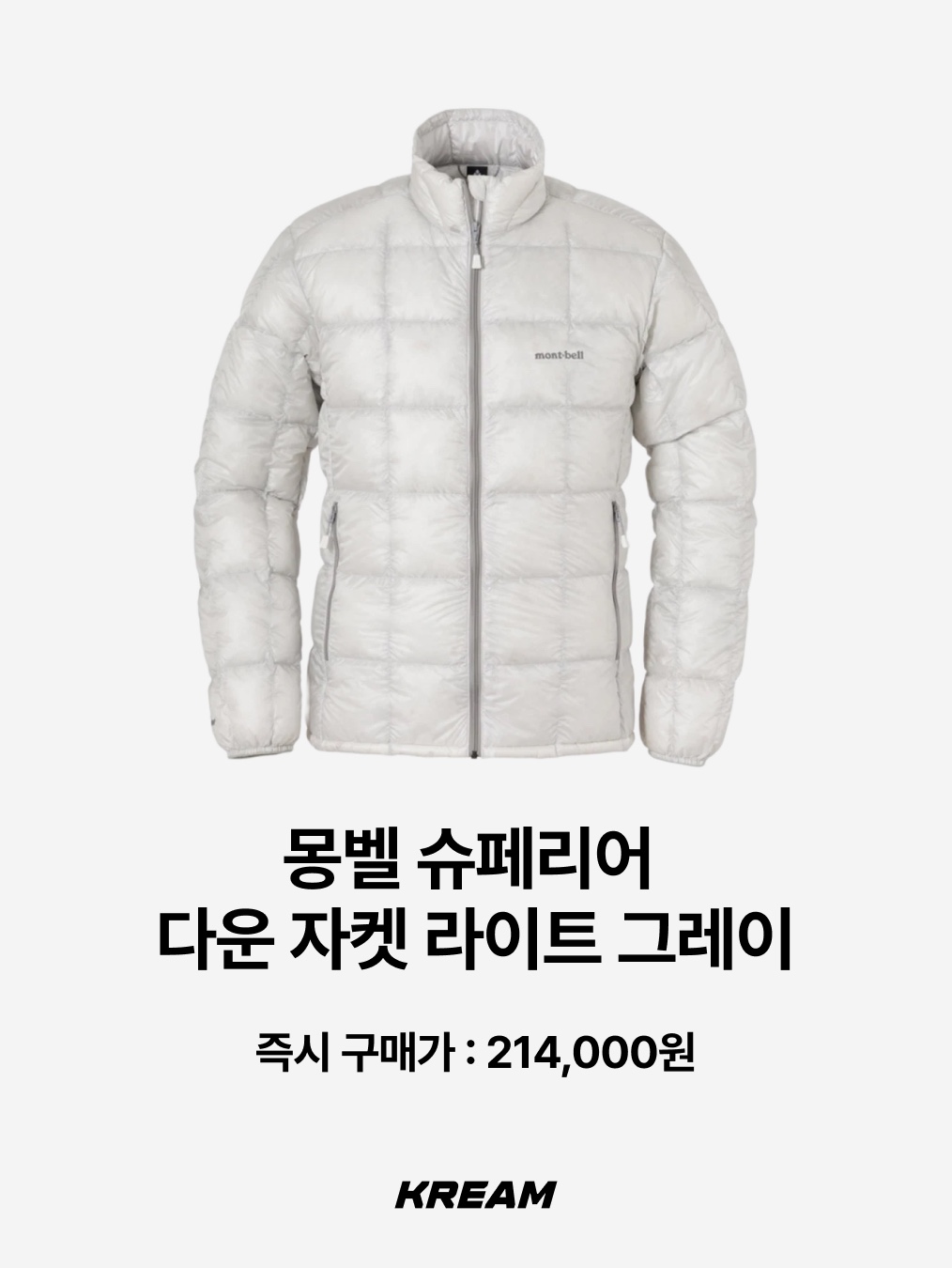 Musinsa Standard City Leisure Hooded Light Down Jacket Cloudy Blue, Musinsa Standard City Leisure Sheer Ripstop Hooded Light Down Jacket Cloudy Blue 착용 스타일 - 8