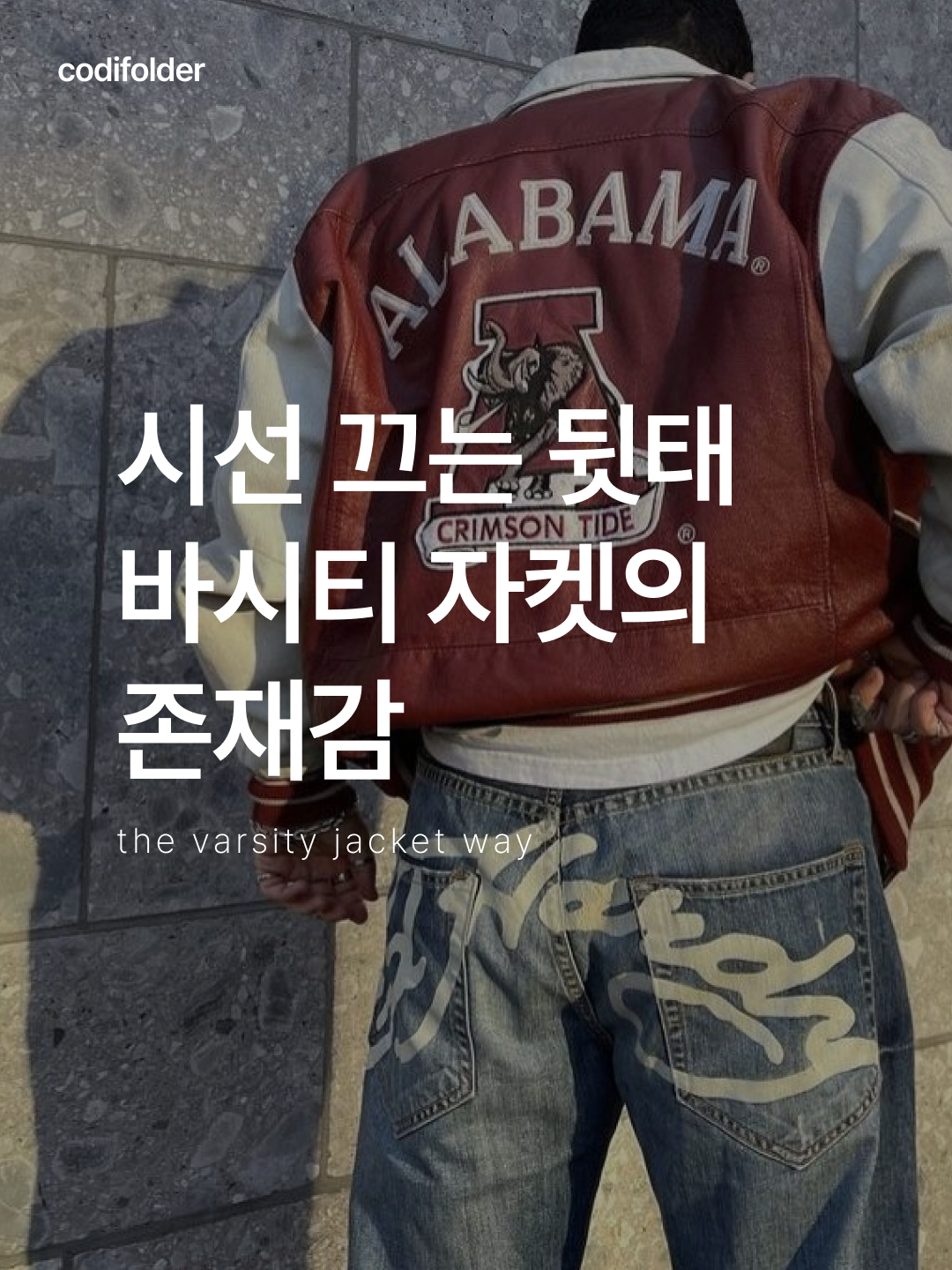 ★＊☆ 눈길이 가는 코디는 코디-폴더 ☆＊★님의 스타일 - 1